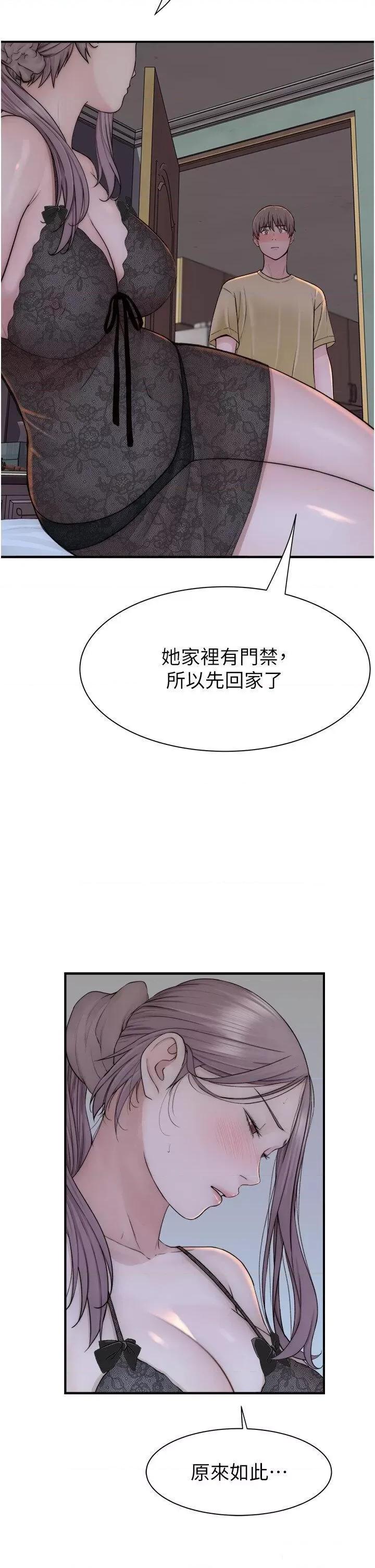 继母的香味 继母的香味第28话 可不可以…让我拥有妳? 第44页