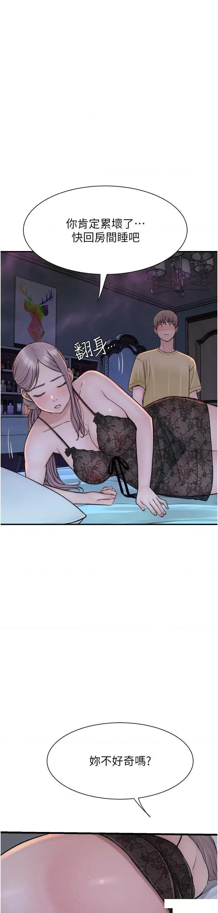 继母的香味 继母的香味第28话 可不可以…让我拥有妳? 第46页