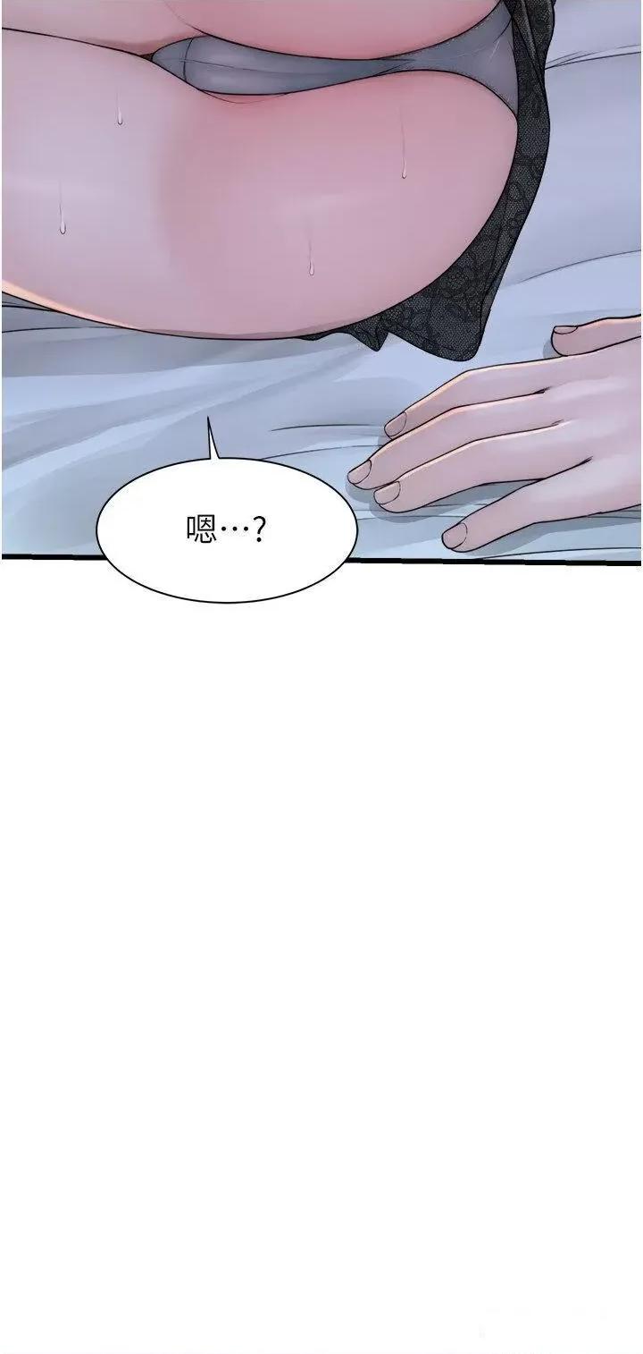 继母的香味 继母的香味第28话 可不可以…让我拥有妳? 第47页