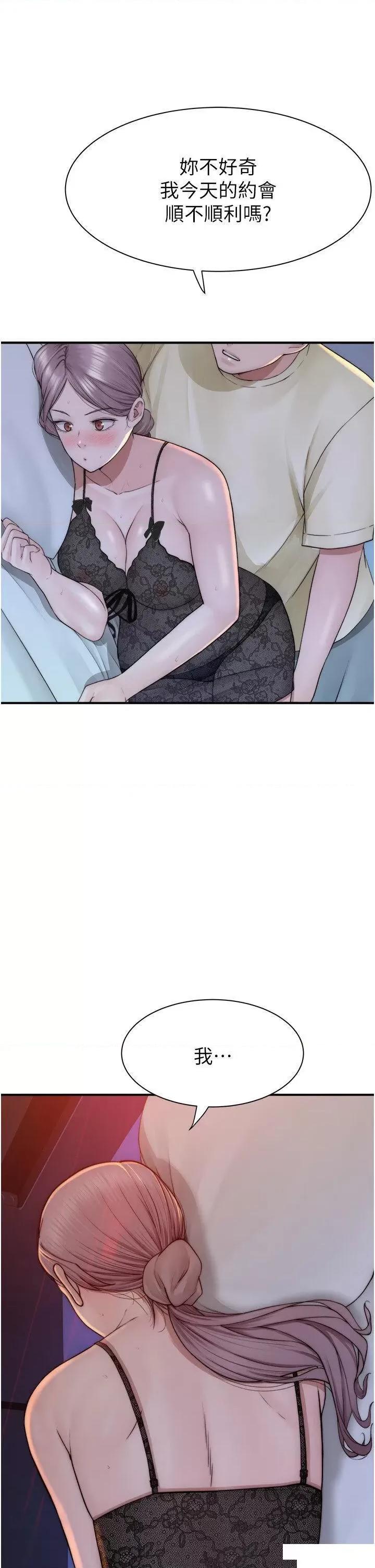 继母的香味 继母的香味第28话 可不可以…让我拥有妳? 第48页
