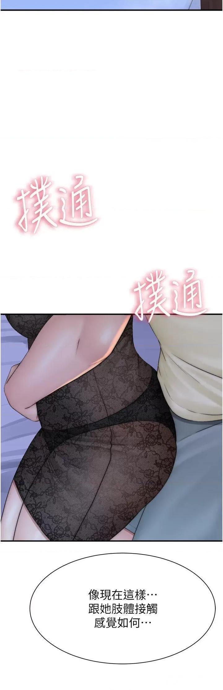 继母的香味 继母的香味第28话 可不可以…让我拥有妳? 第51页