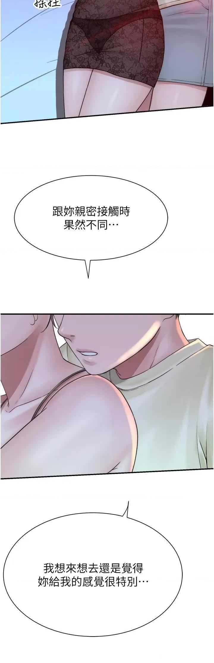 继母的香味 继母的香味第28话 可不可以…让我拥有妳? 第56页