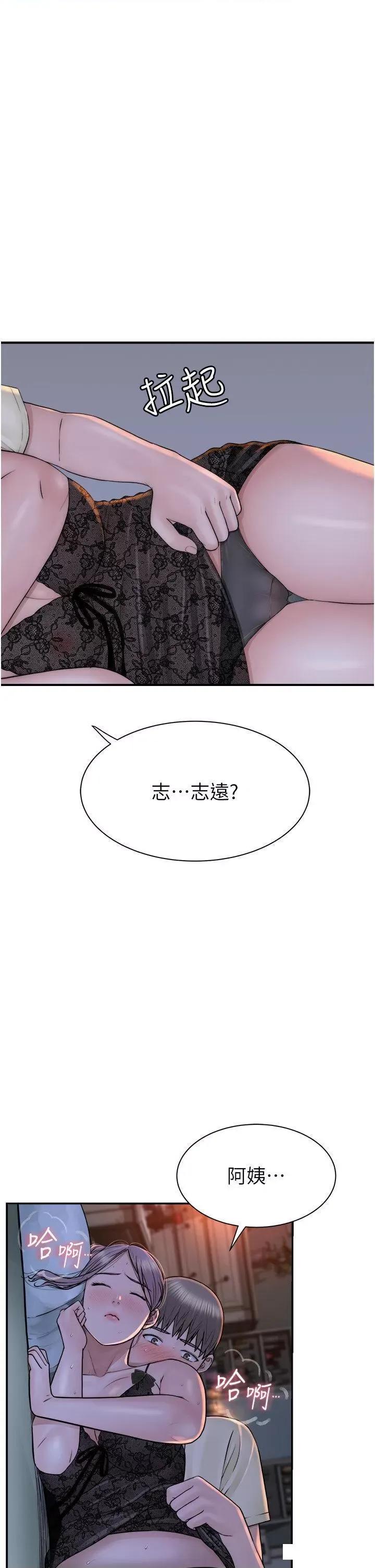 继母的香味 继母的香味第28话 可不可以…让我拥有妳? 第57页