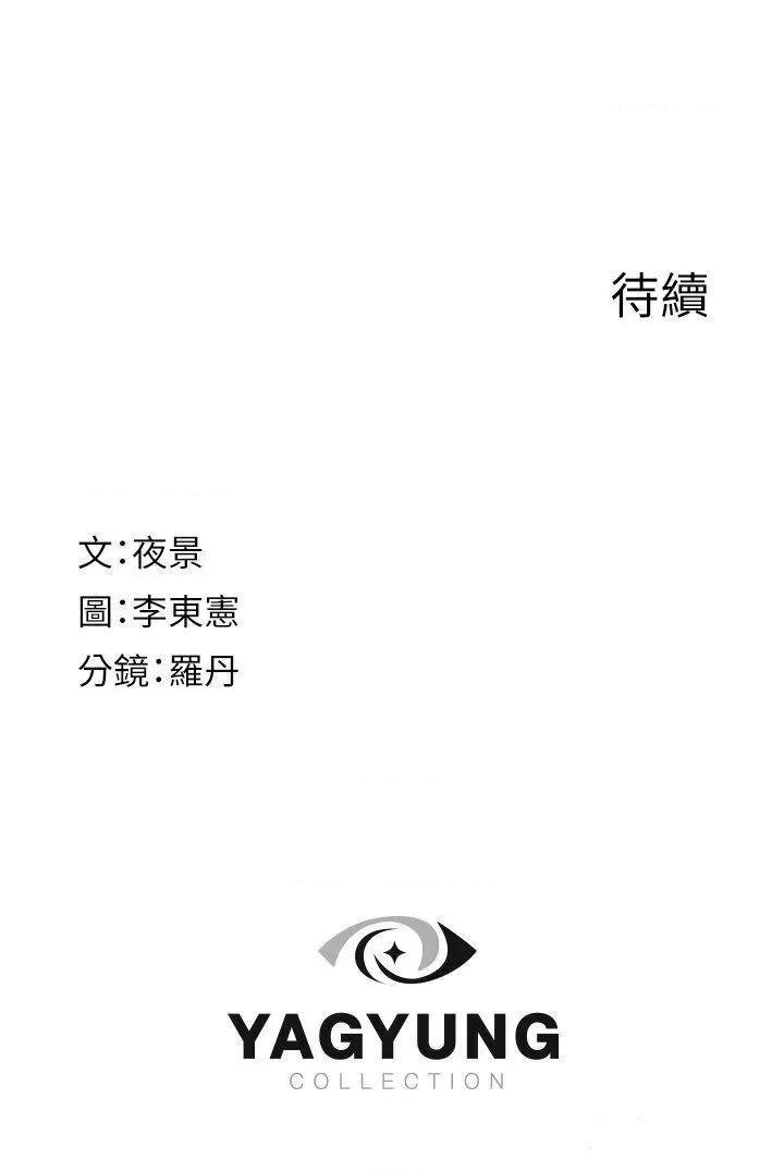 继母的香味 继母的香味第28话 可不可以…让我拥有妳? 第62页