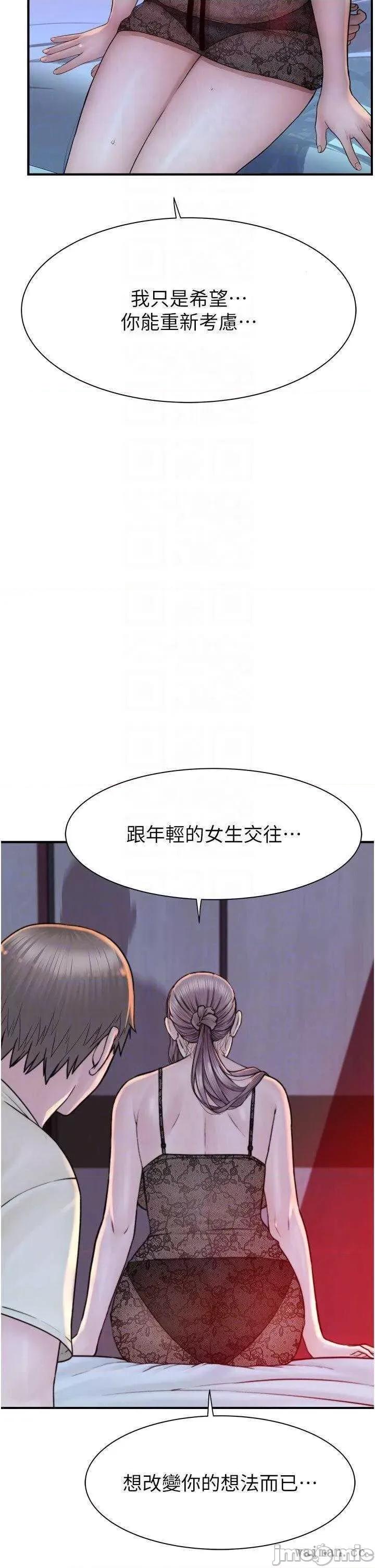 继母的香味 继母的香味 29 第10页