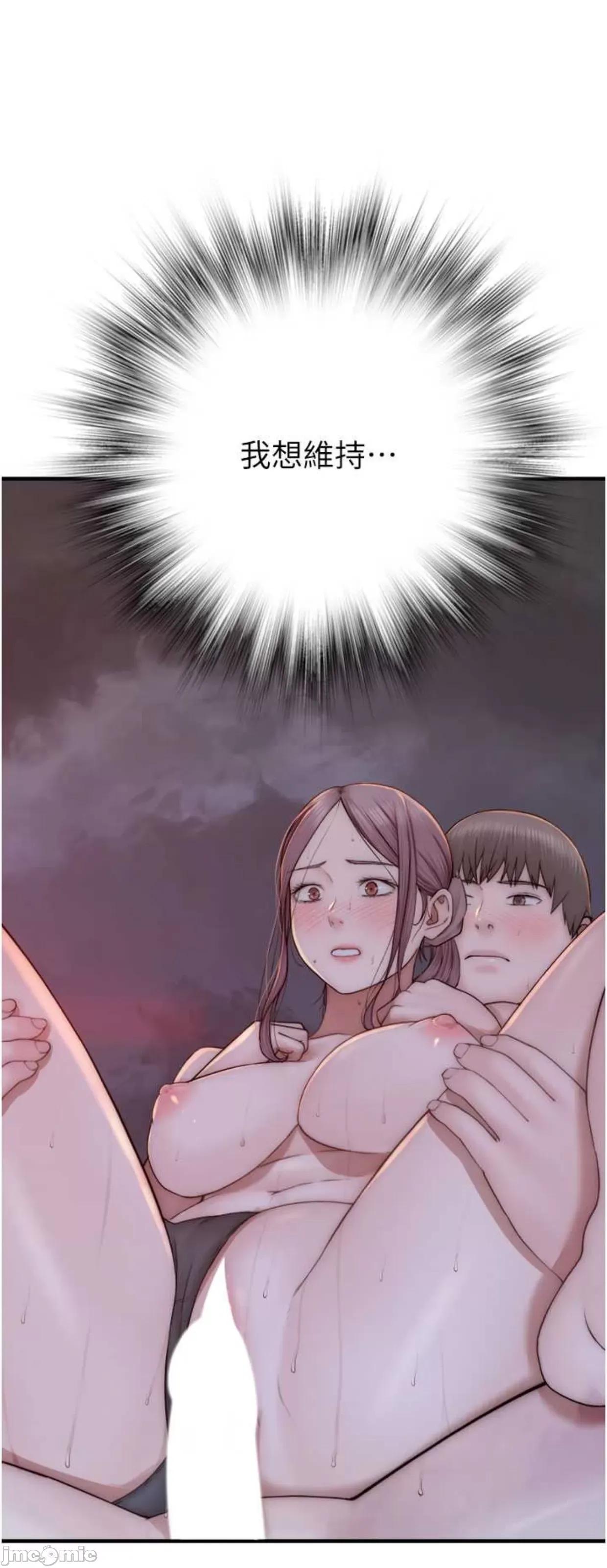 继母的香味 继母的香味30 第5页