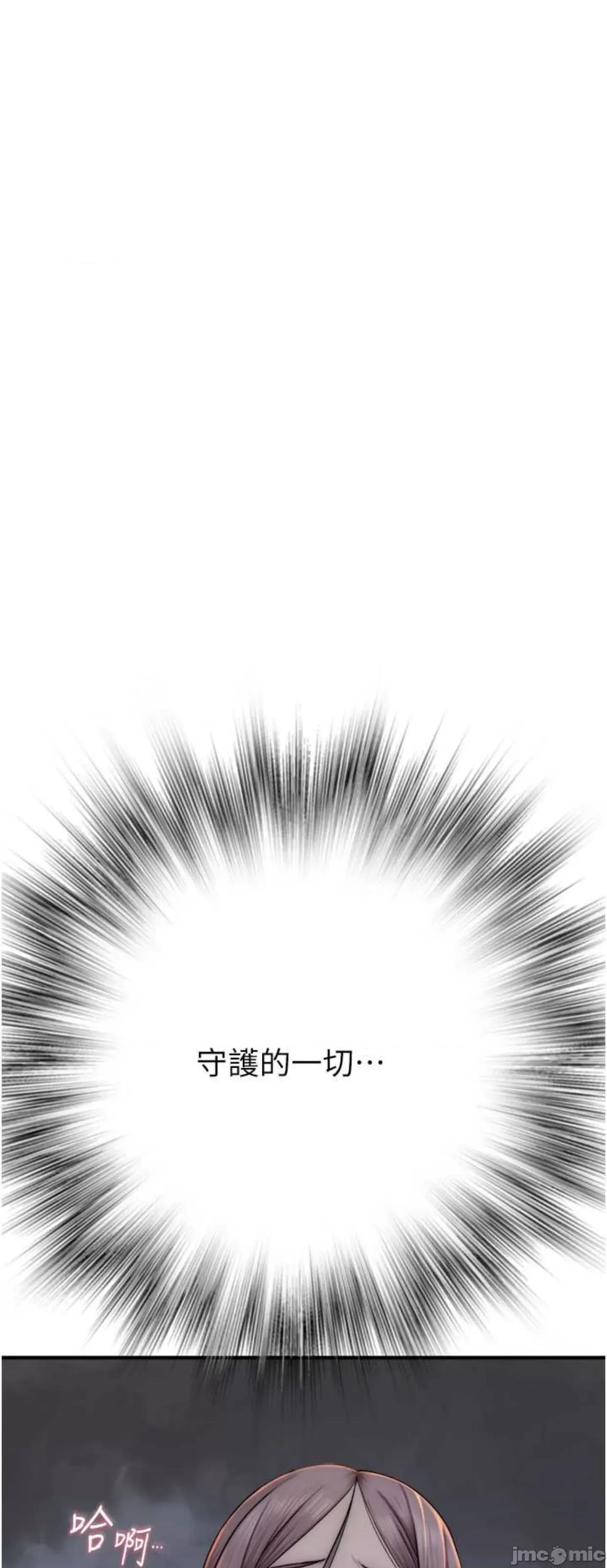 继母的香味 继母的香味30 第6页