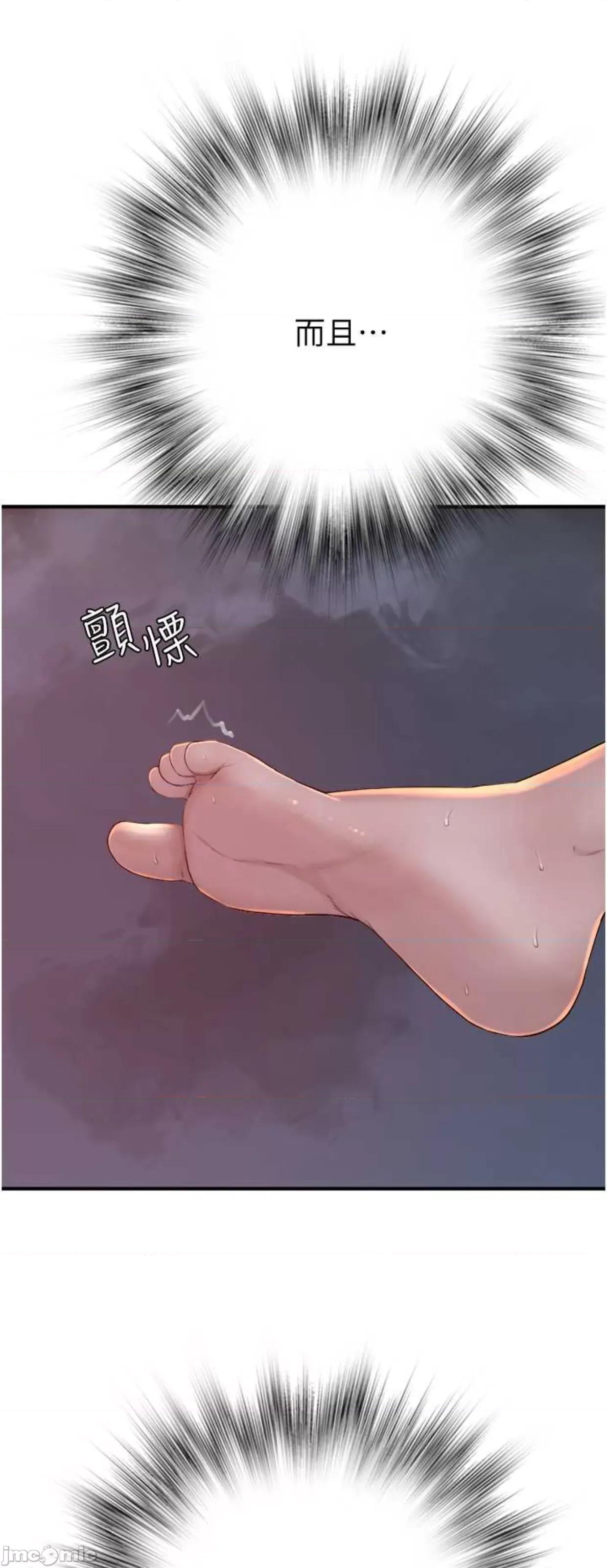 继母的香味 继母的香味30 第9页