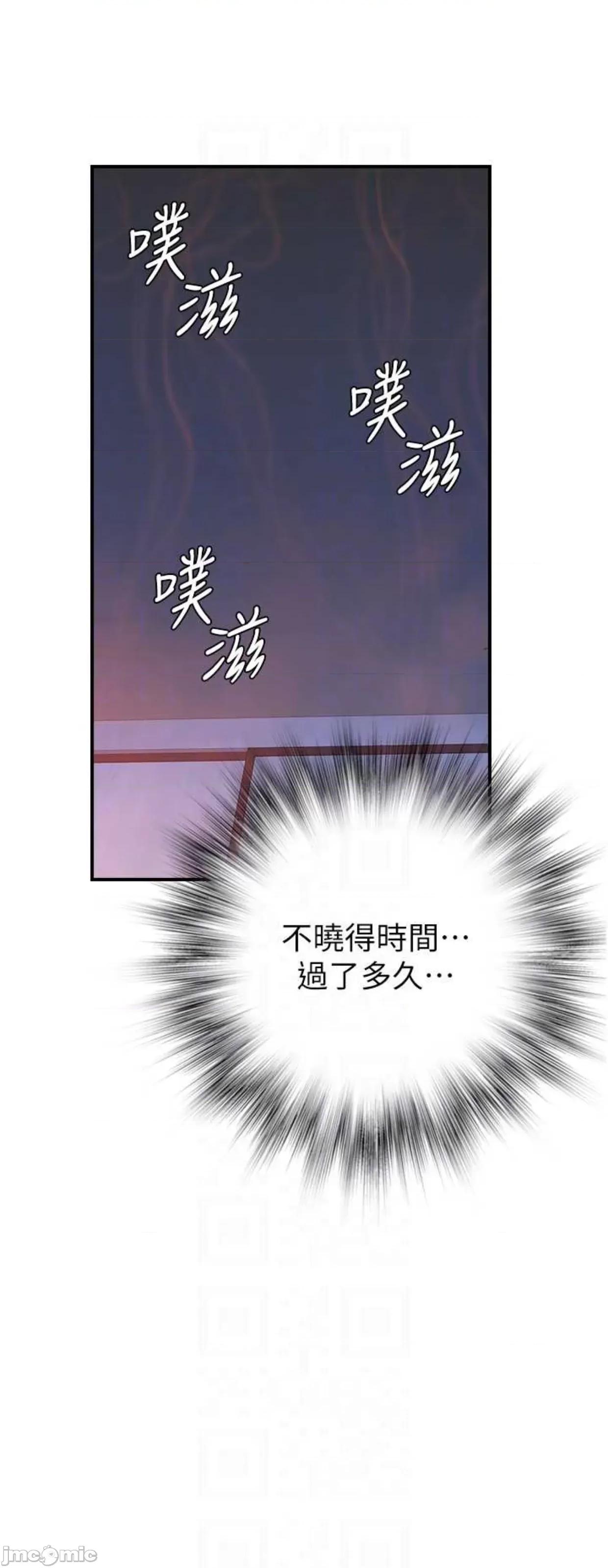 继母的香味 继母的香味30 第23页