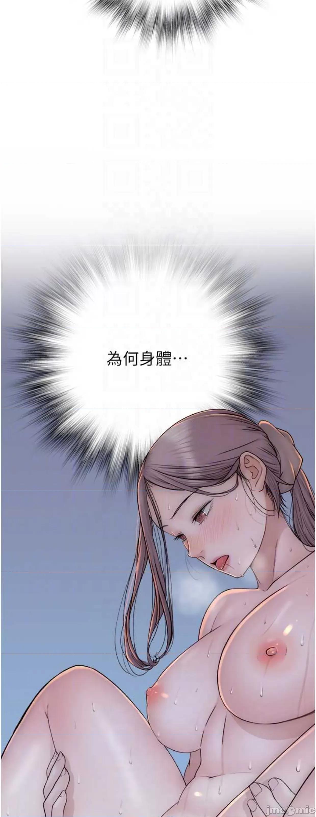继母的香味 继母的香味30 第29页