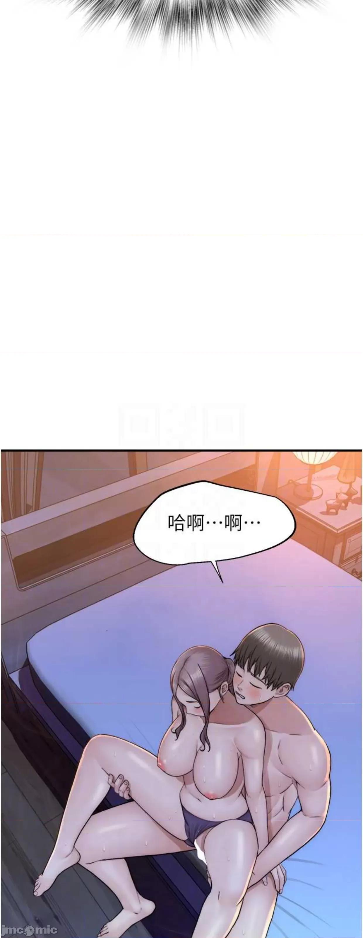继母的香味 继母的香味30 第42页