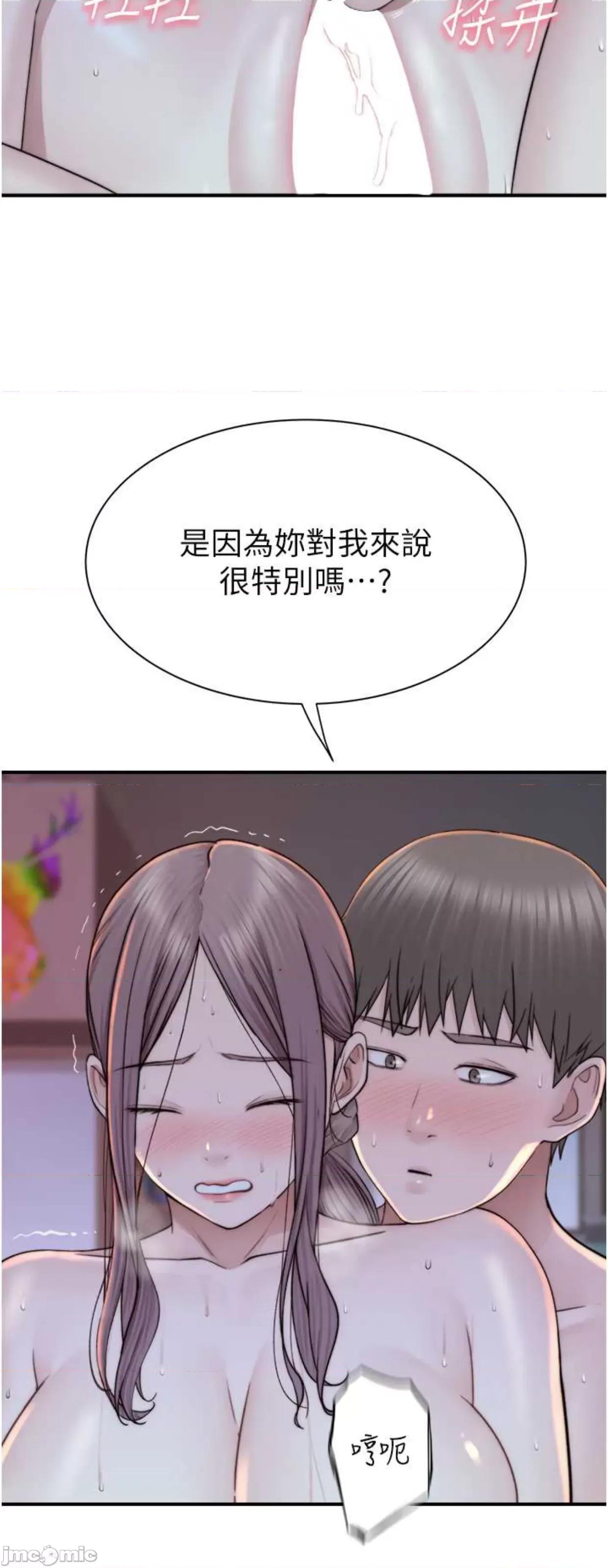继母的香味 继母的香味30 第51页
