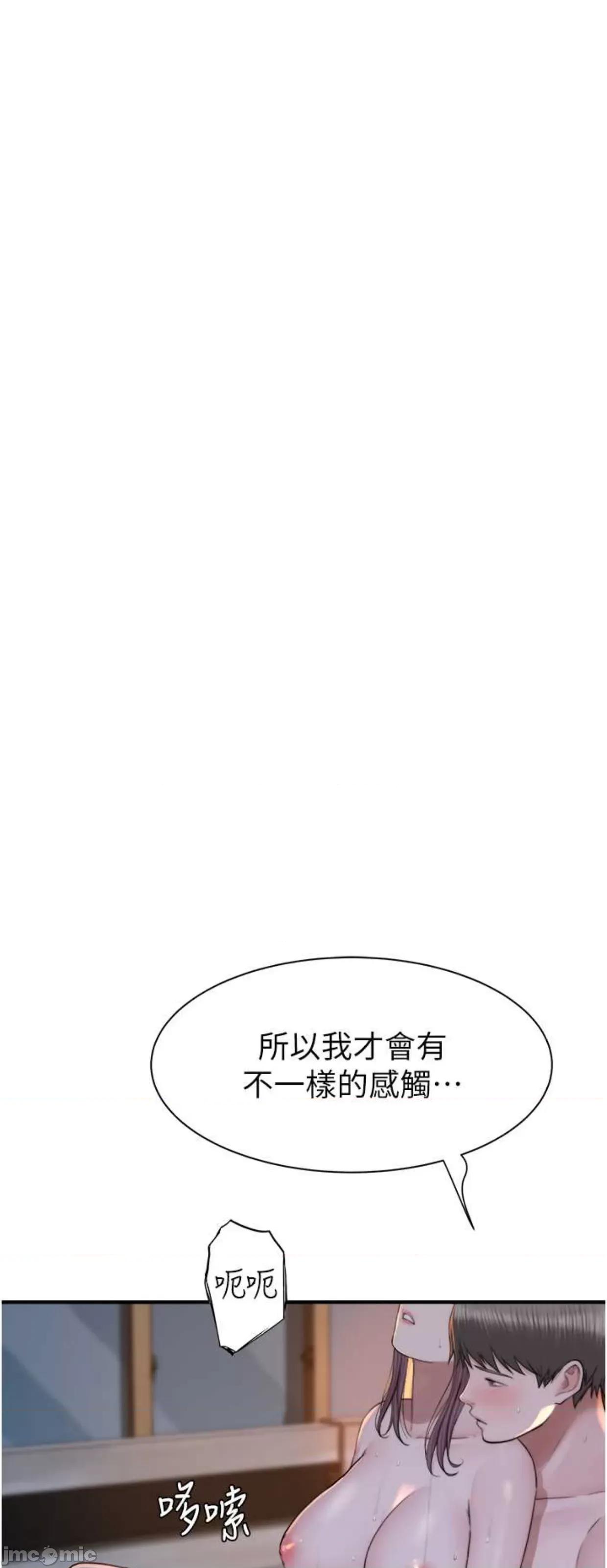 继母的香味 继母的香味30 第52页