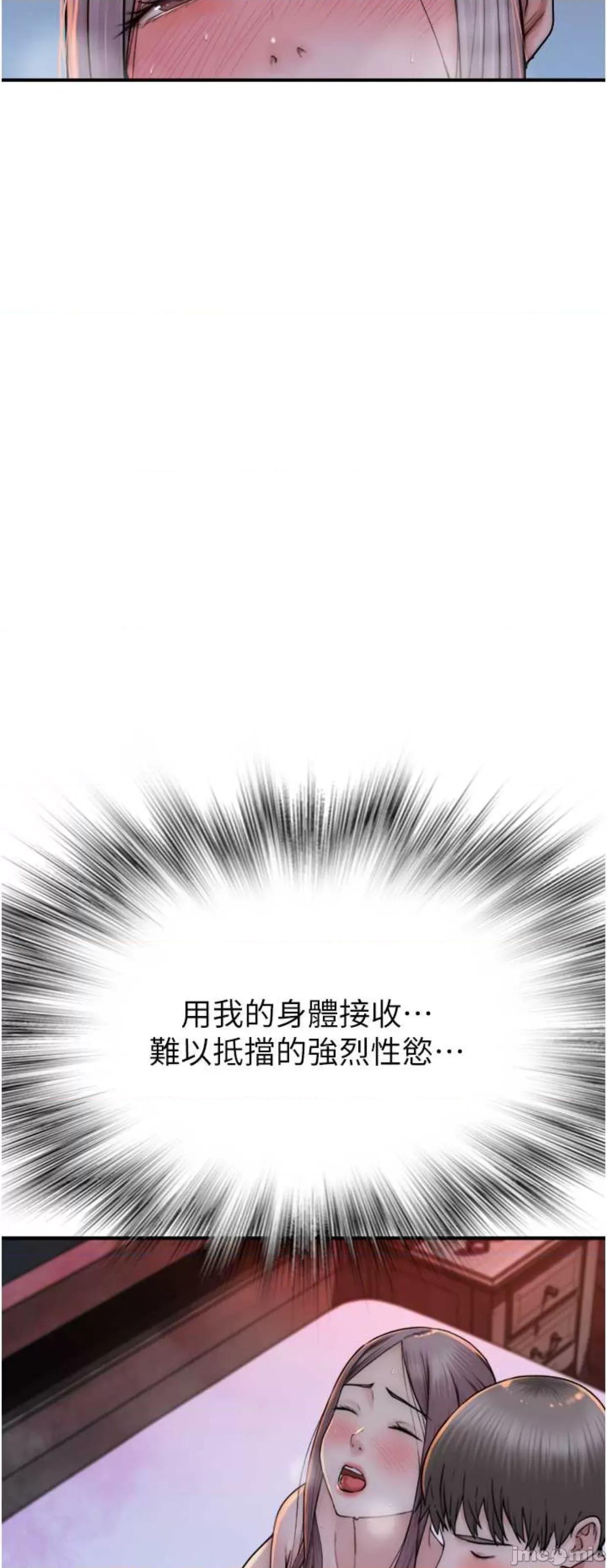 继母的香味 继母的香味30 第55页