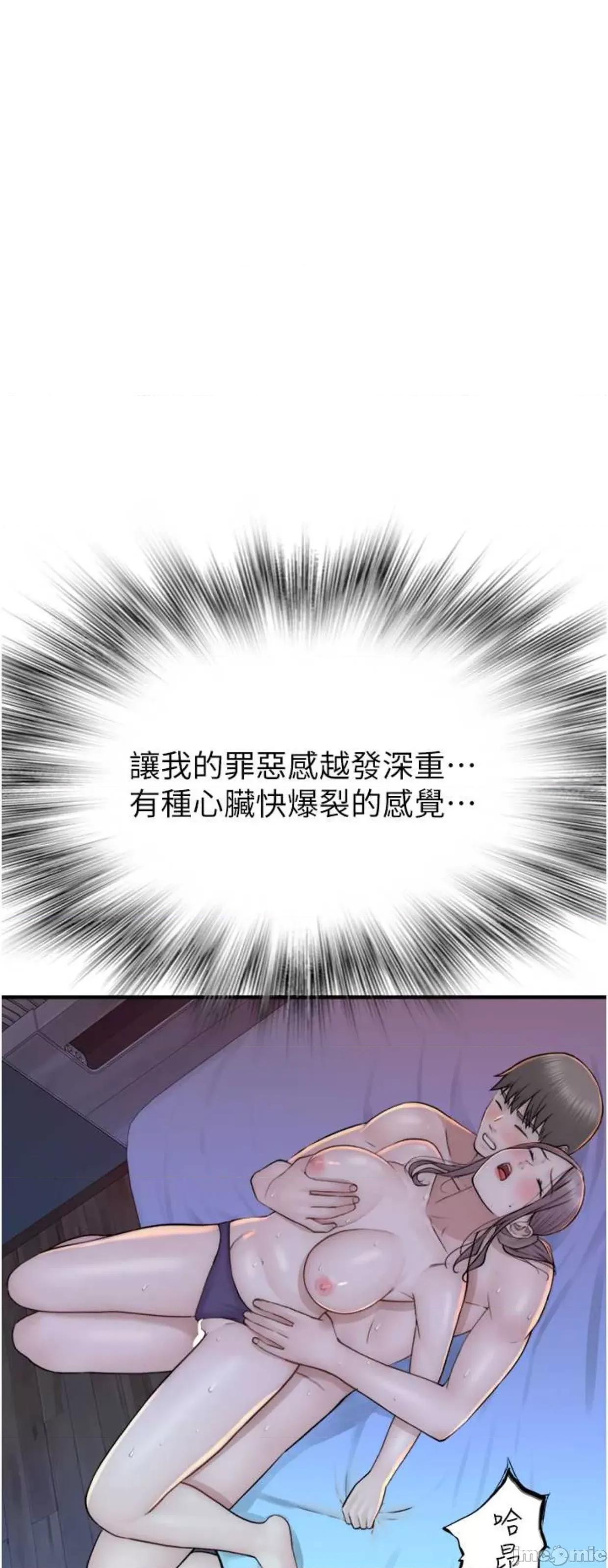 继母的香味 继母的香味30 第58页