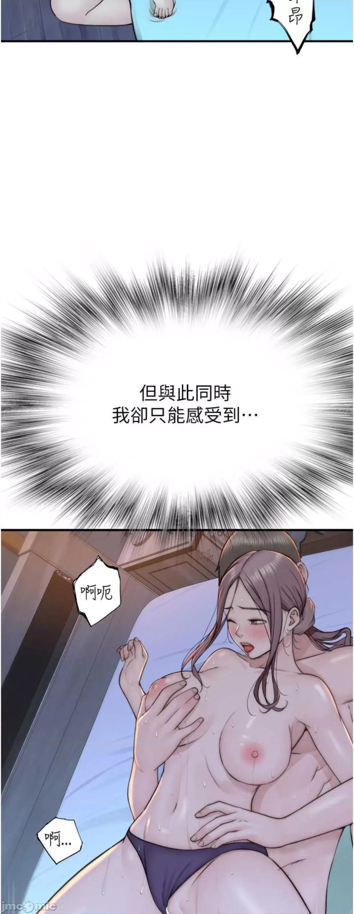 继母的香味 继母的香味30 第59页