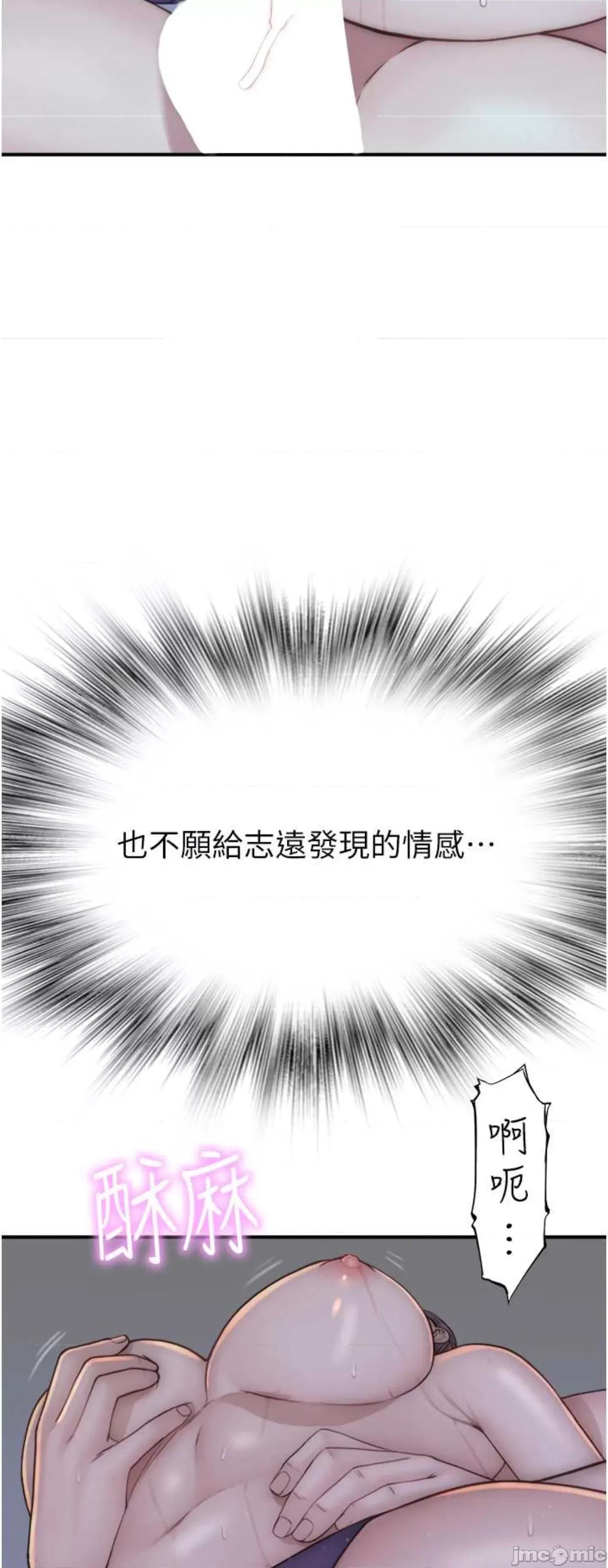 继母的香味 继母的香味30 第66页