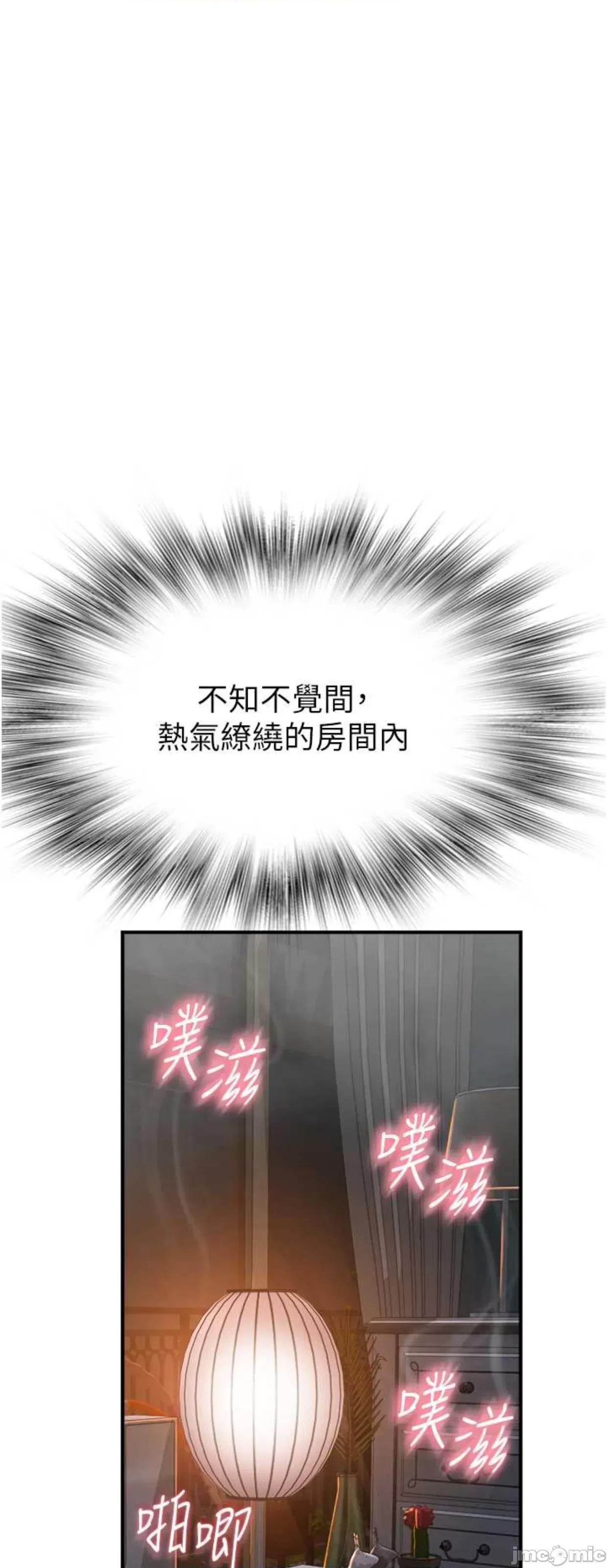 继母的香味 继母的香味30 第69页