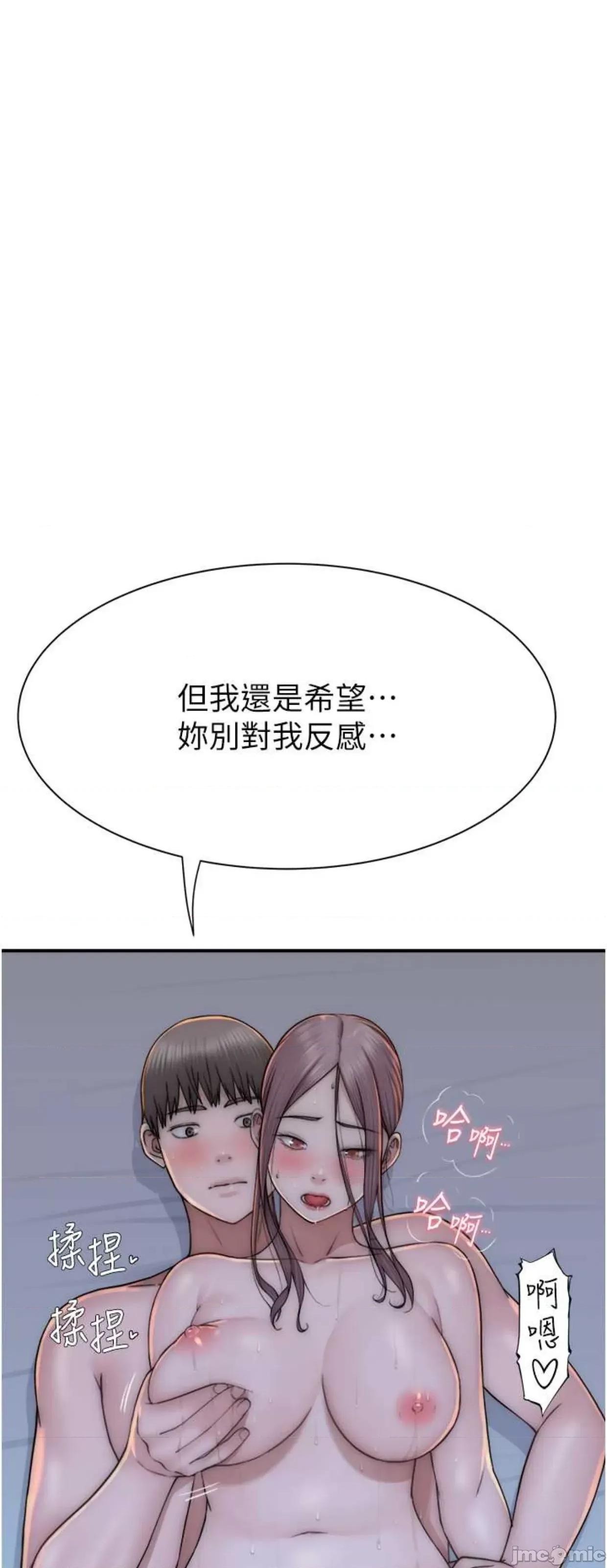继母的香味 继母的香味30 第73页