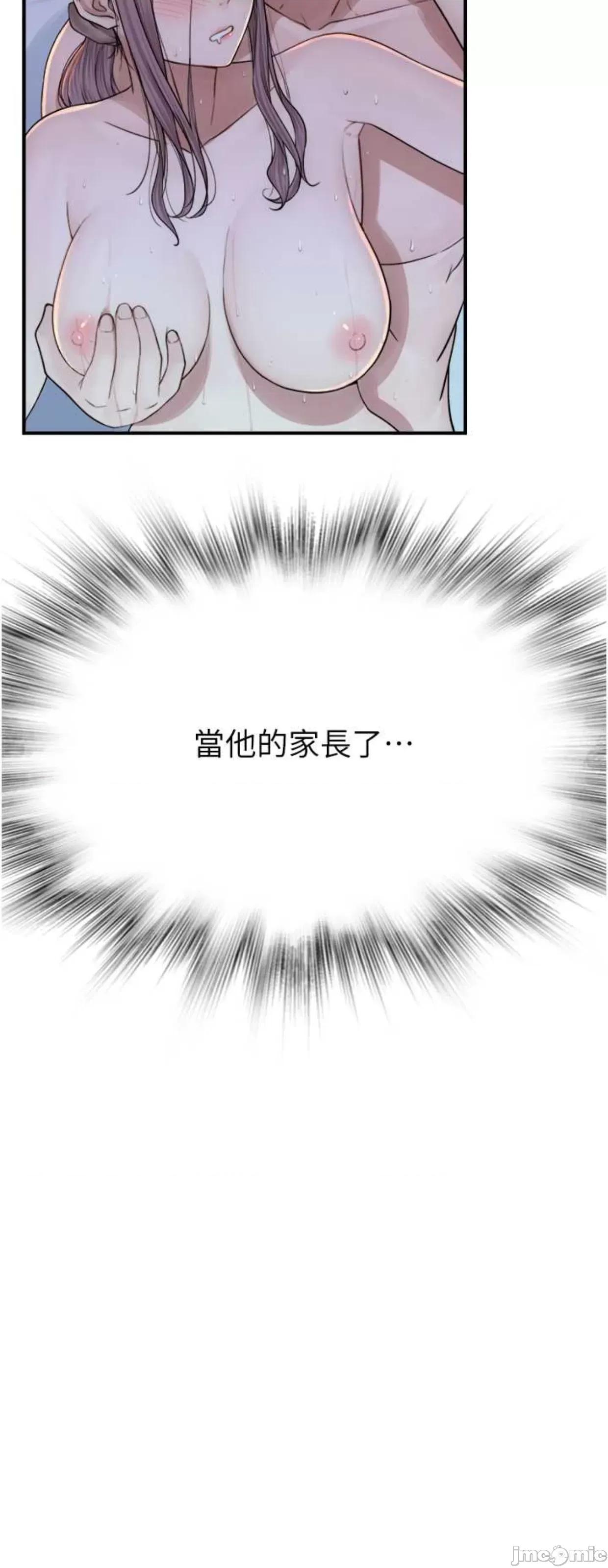 继母的香味 继母的香味30 第80页