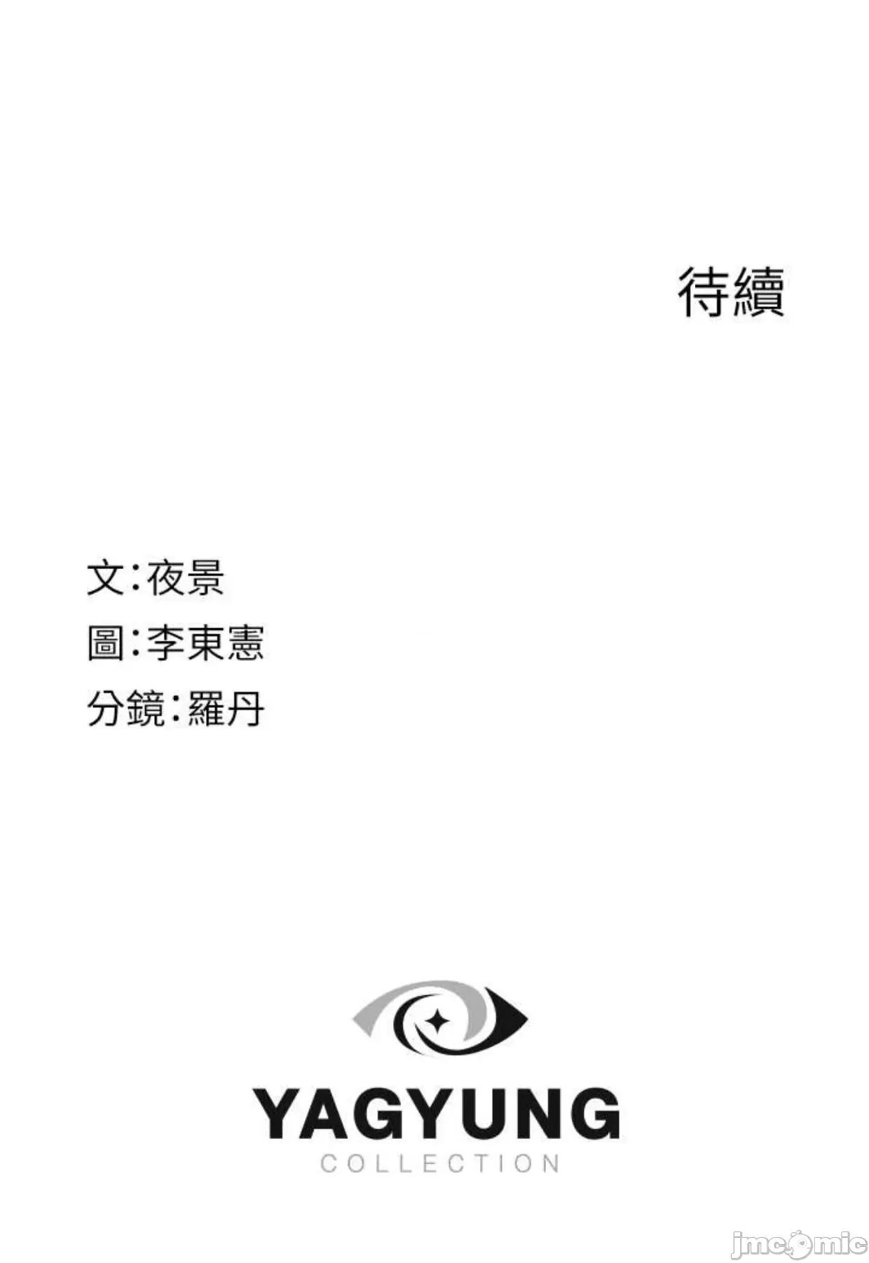 继母的香味 继母的香味30 第82页