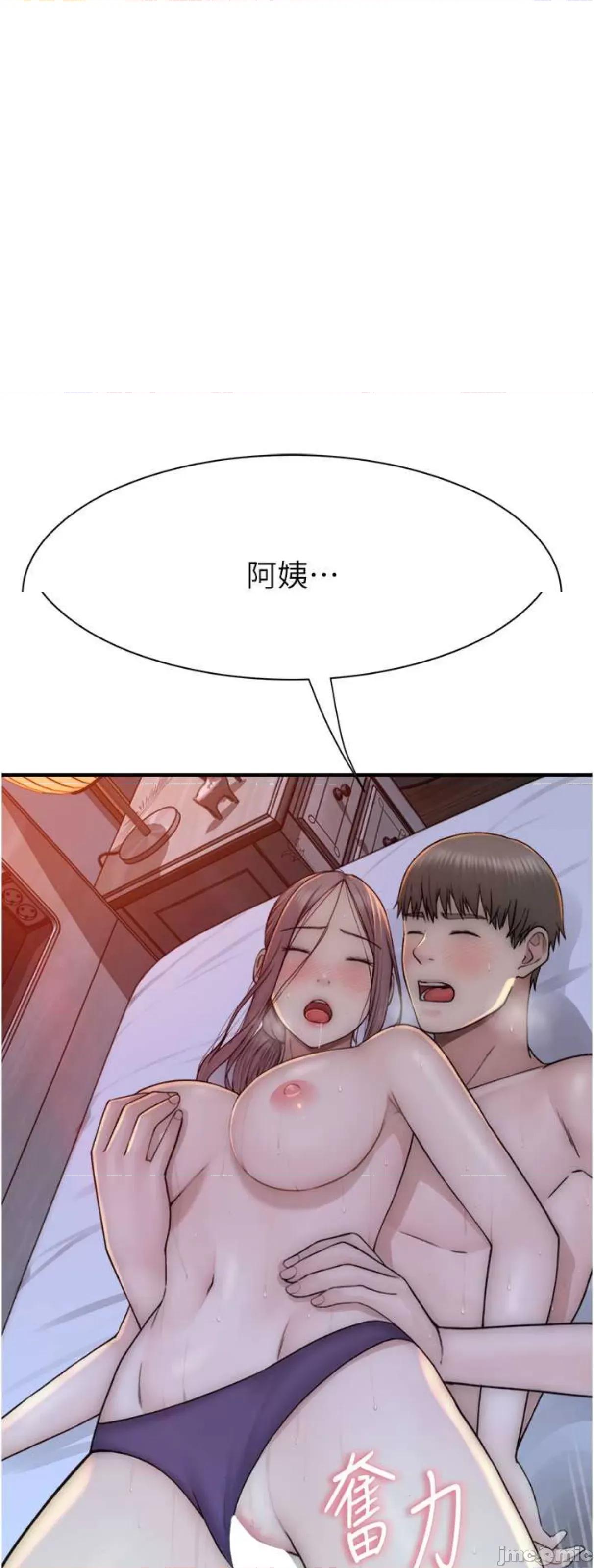 继母的香味 继母的香味31 第1页