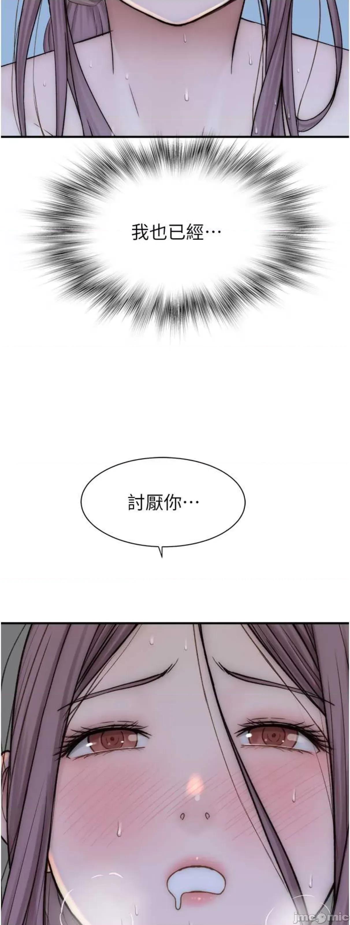 继母的香味 继母的香味31 第4页