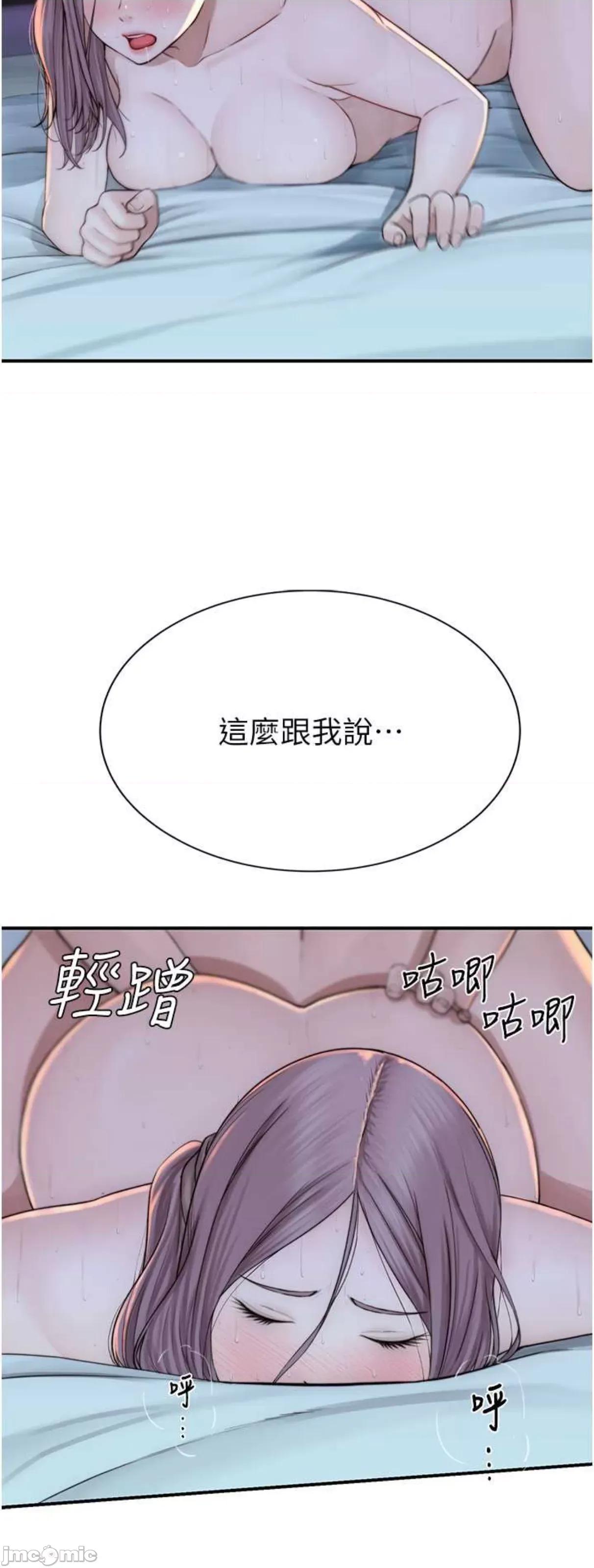 继母的香味 继母的香味31 第20页
