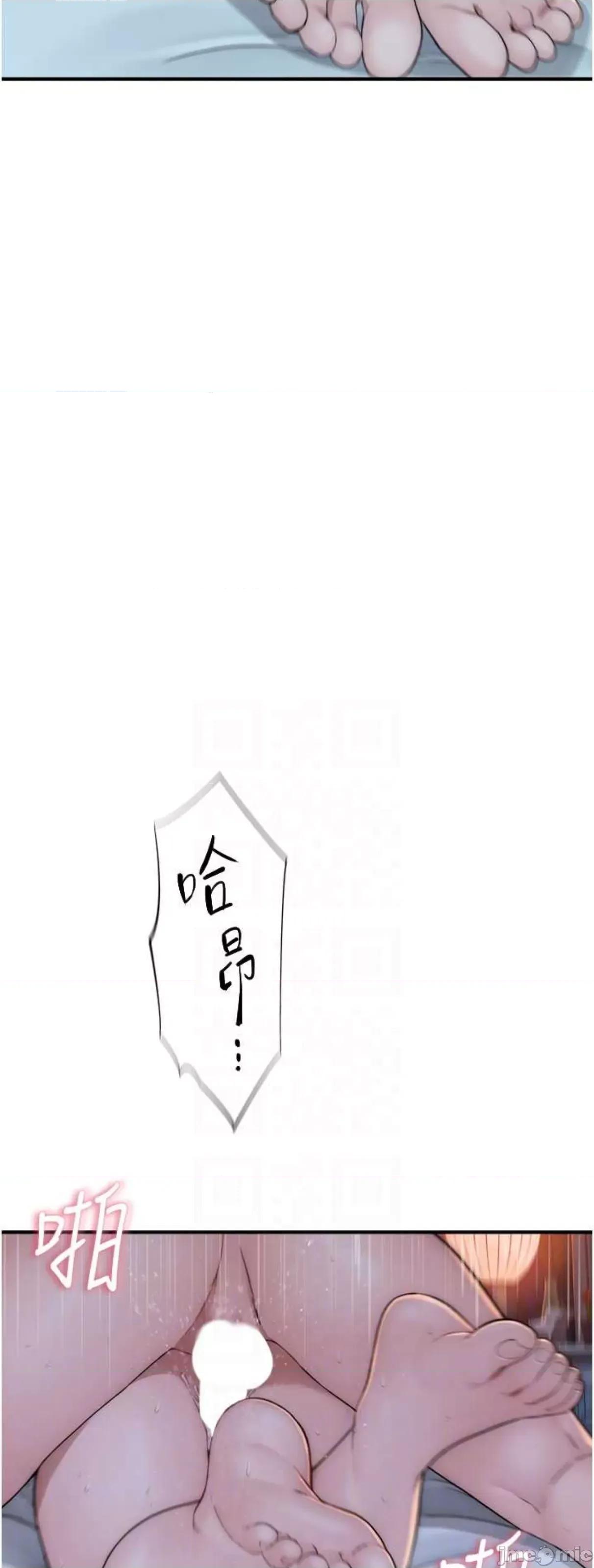 继母的香味 继母的香味31 第33页