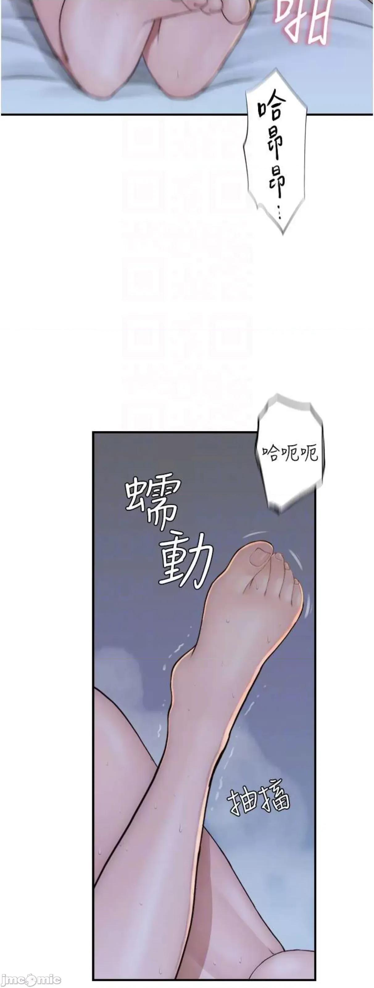 继母的香味 继母的香味31 第34页