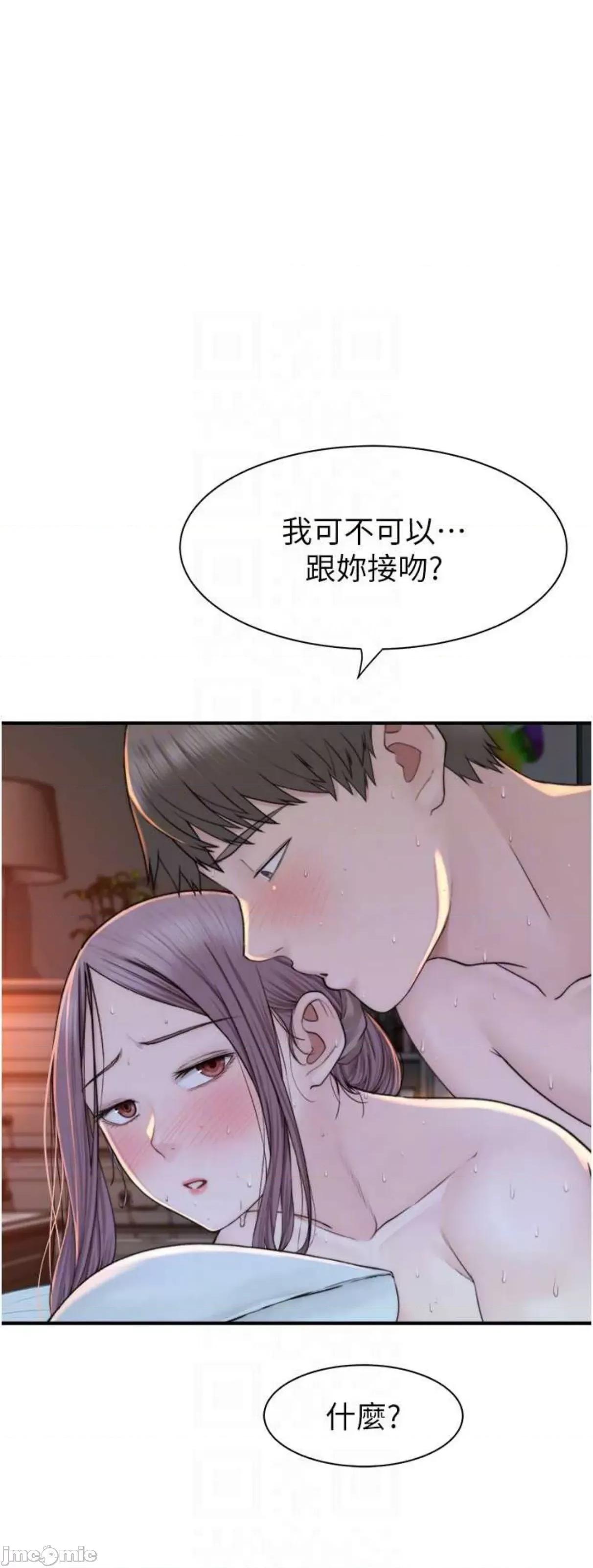继母的香味 继母的香味31 第36页