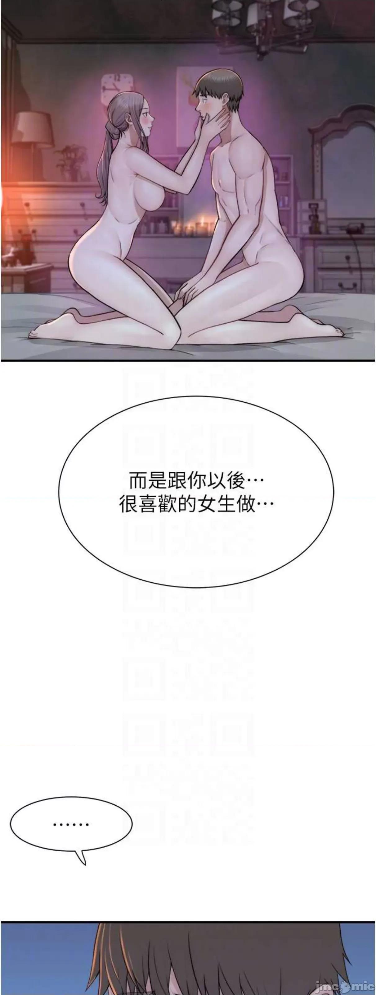 继母的香味 继母的香味31 第42页