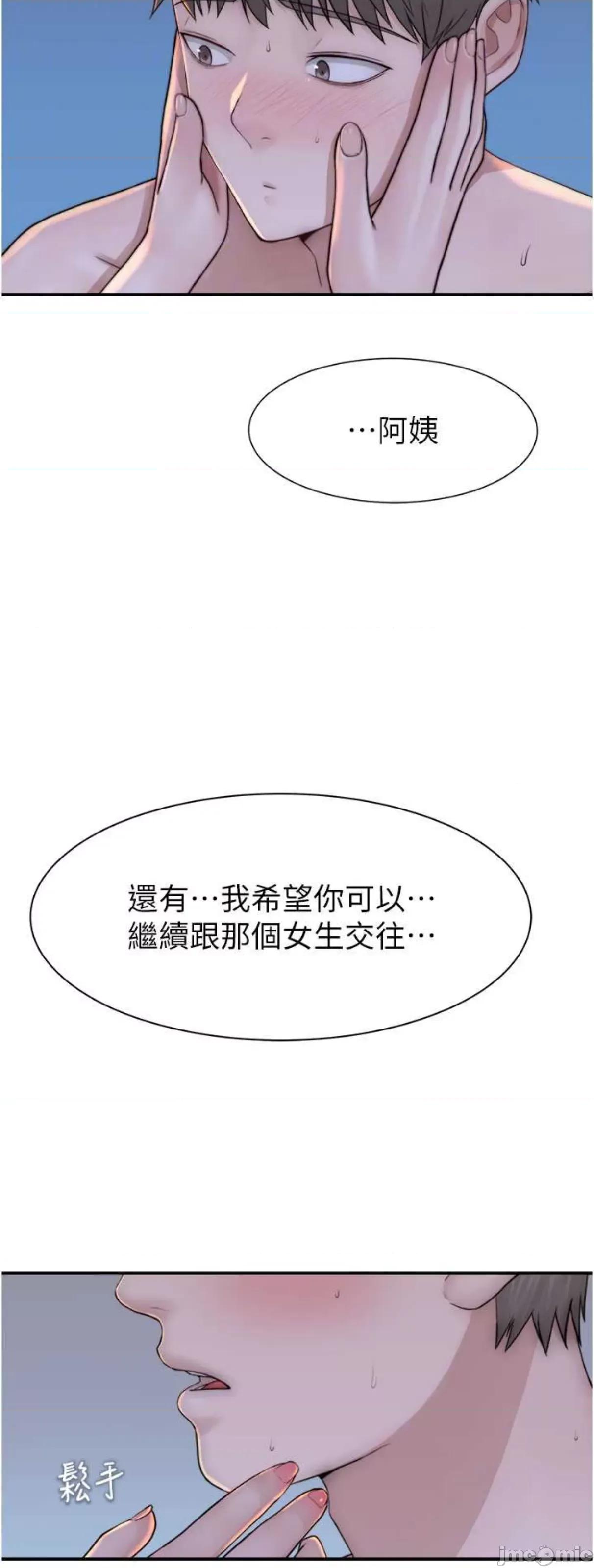继母的香味 继母的香味31 第43页