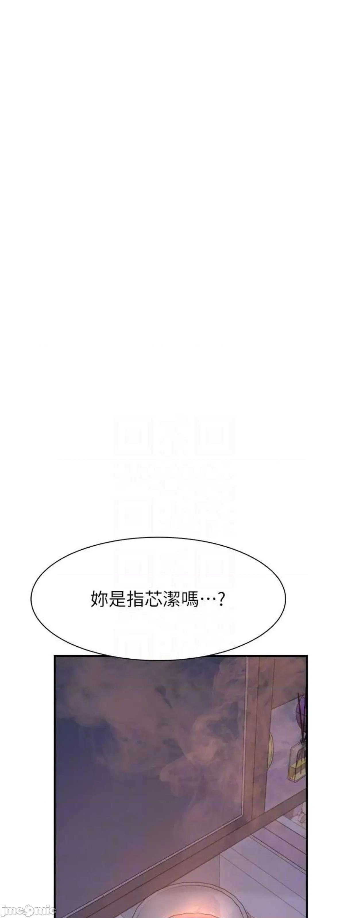 继母的香味 继母的香味31 第44页
