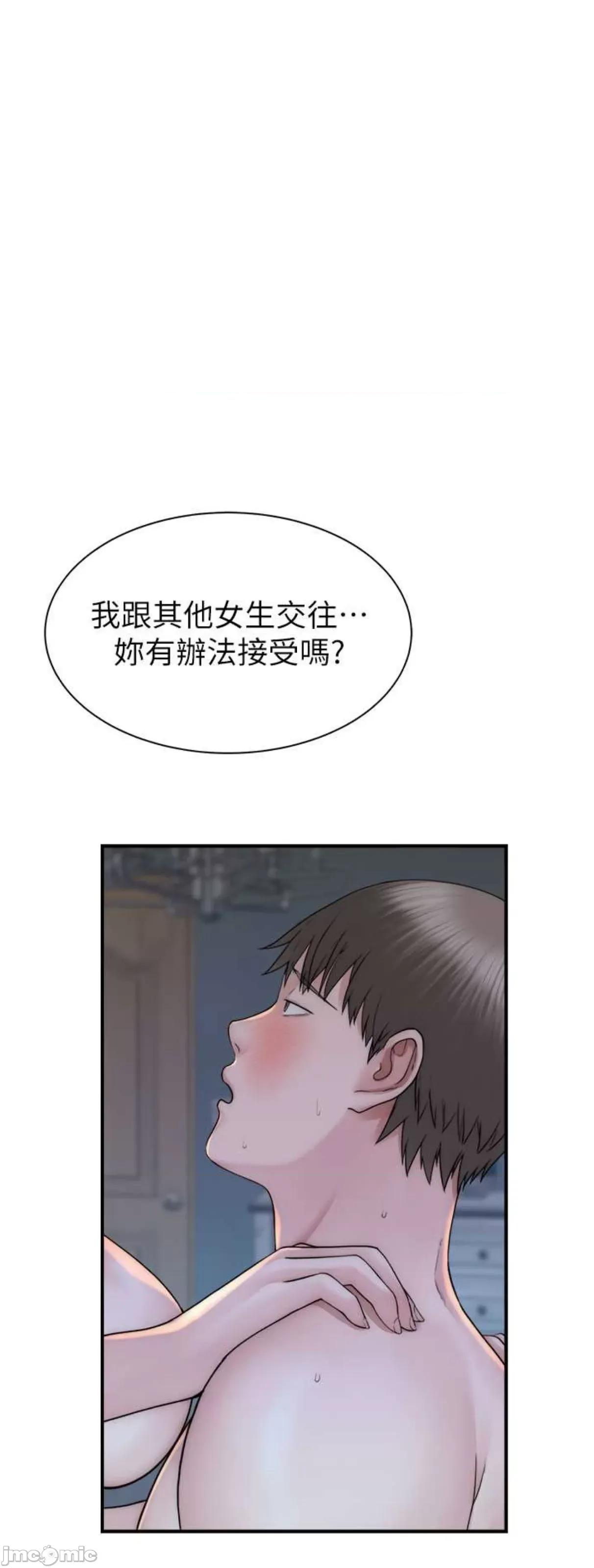 继母的香味 继母的香味31 第47页