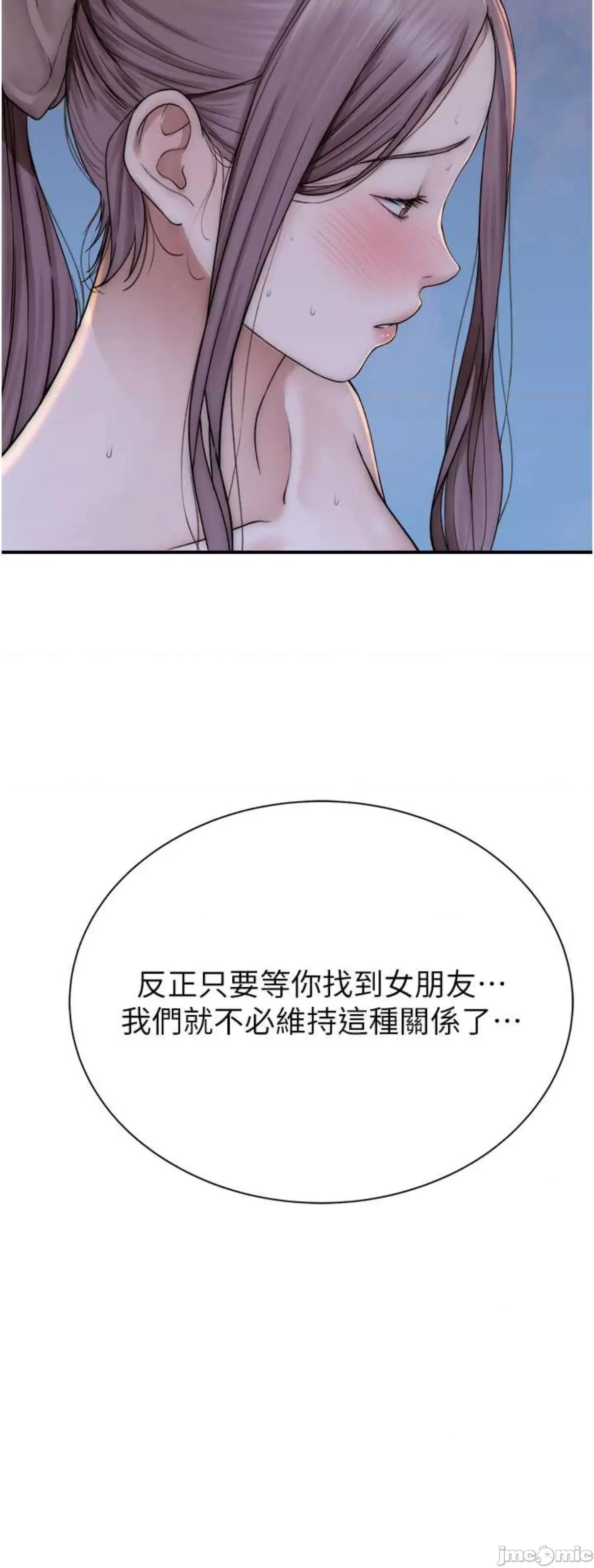 继母的香味 继母的香味31 第49页