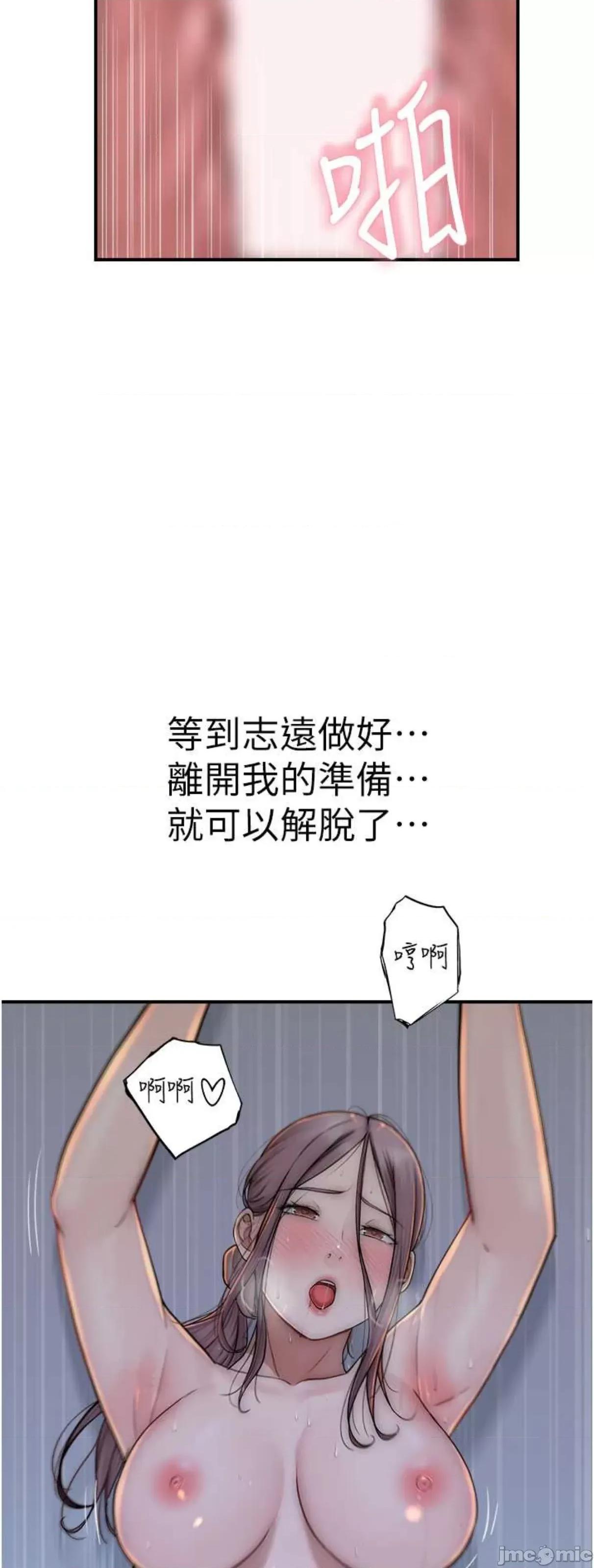 继母的香味 继母的香味31 第63页