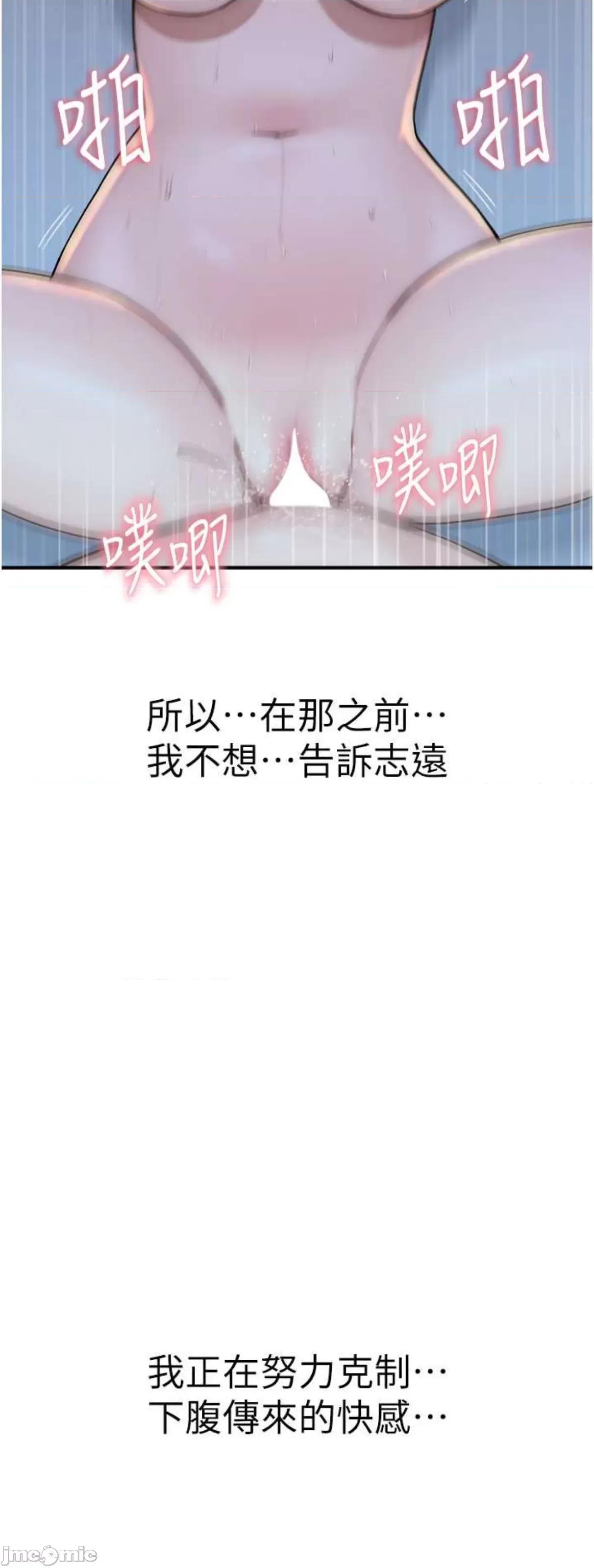 继母的香味 继母的香味31 第64页