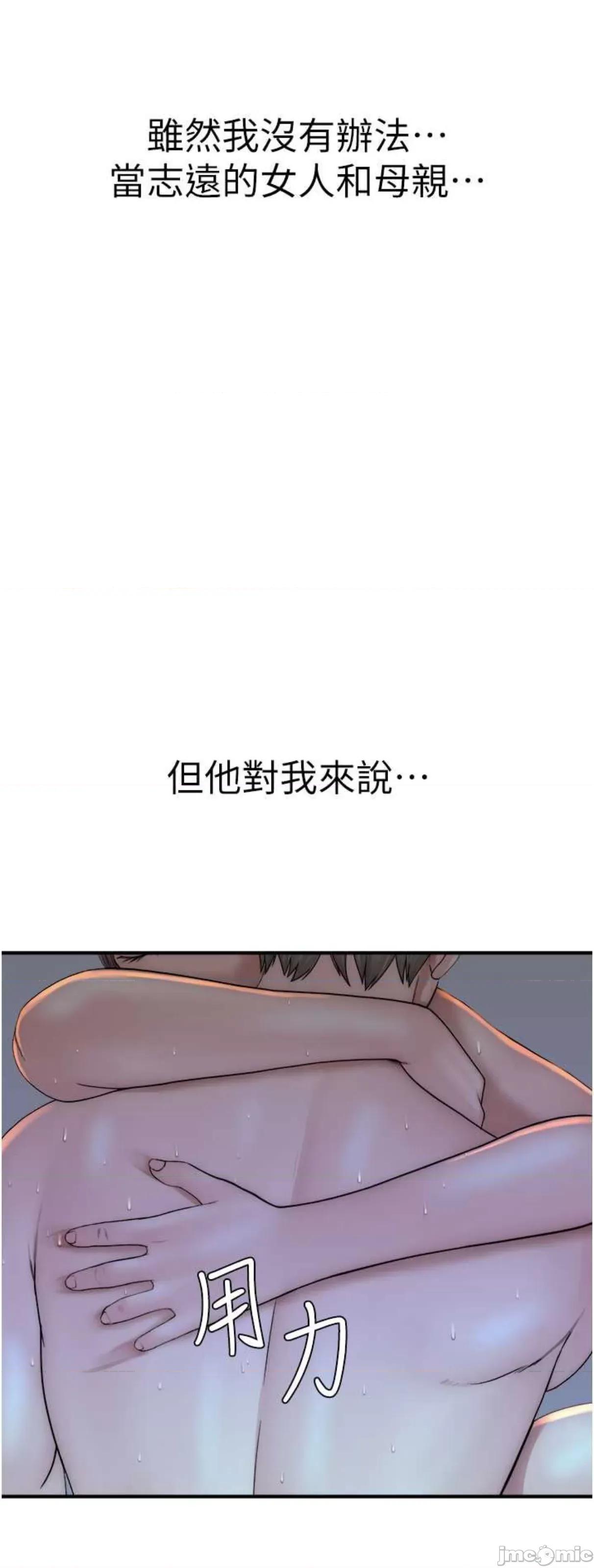 继母的香味 继母的香味31 第68页