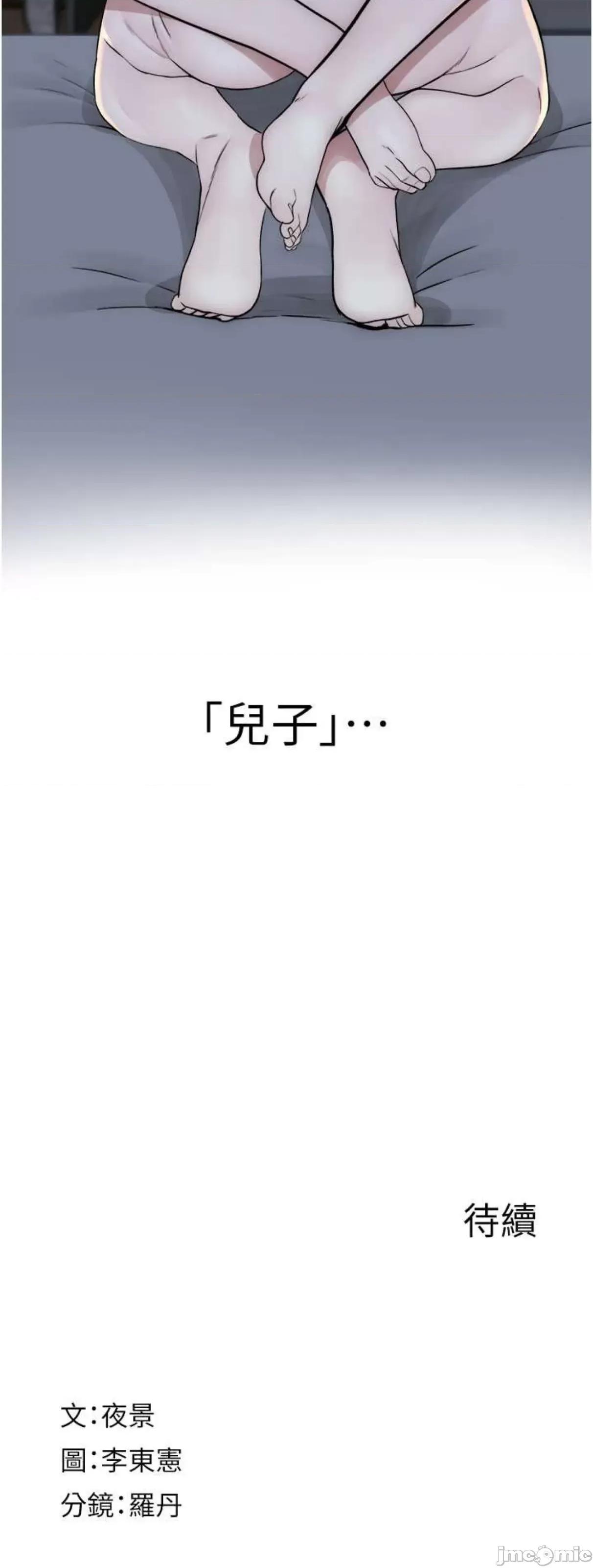 继母的香味 继母的香味31 第70页