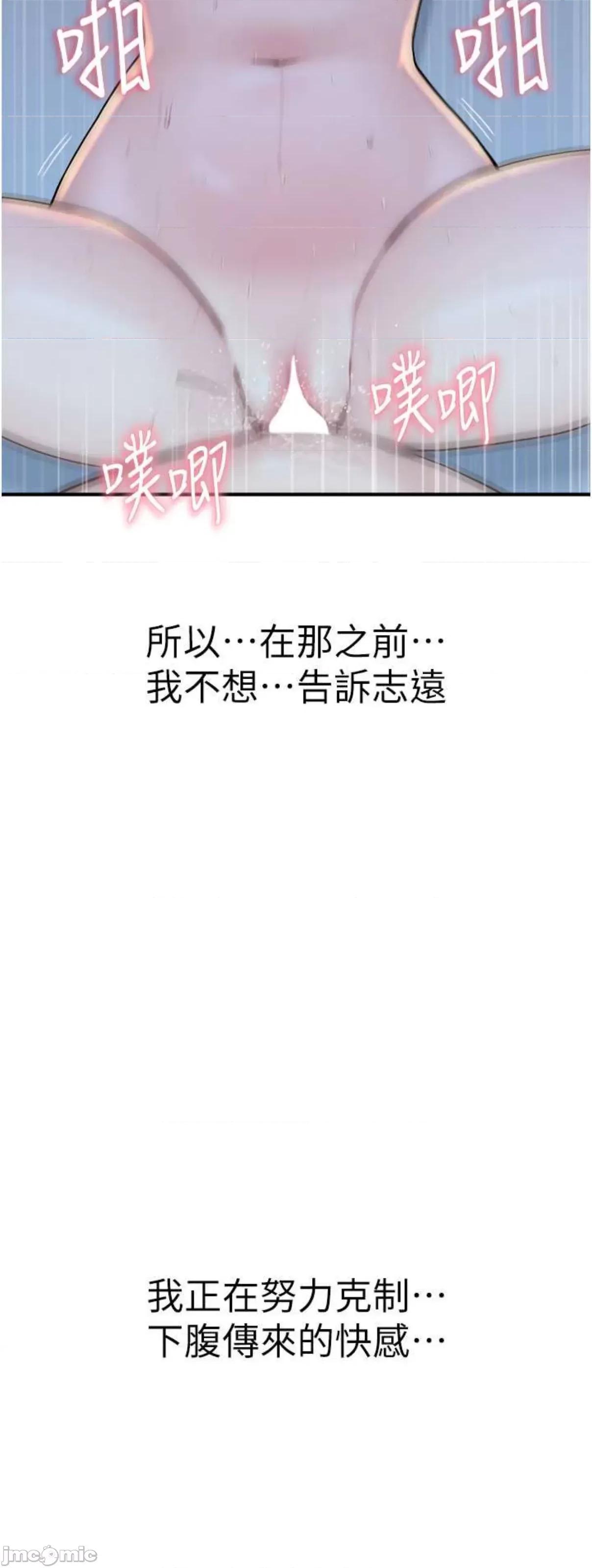 继母的香味 继母的香味32 第3页