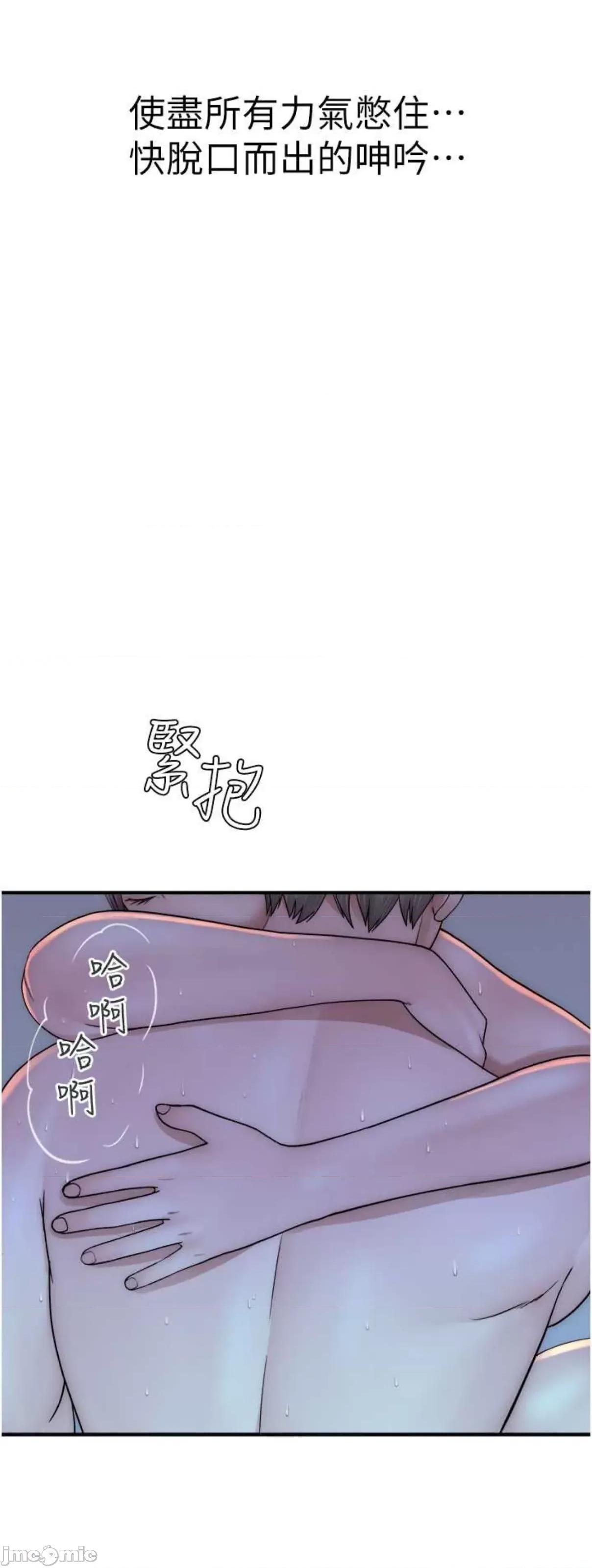 继母的香味 继母的香味32 第6页