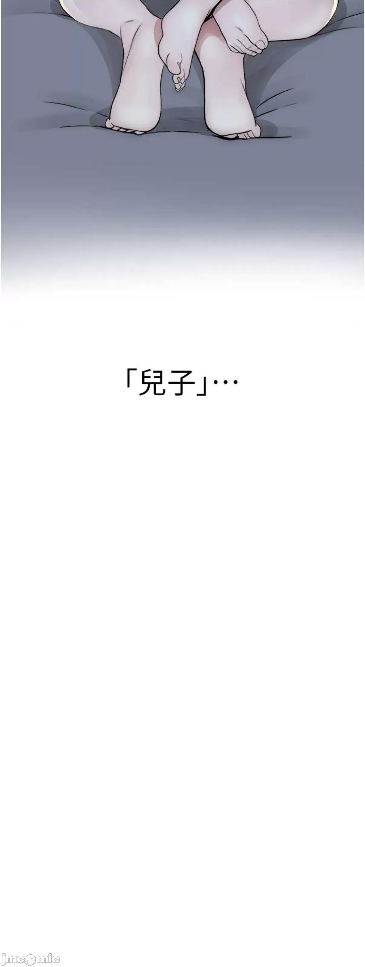 继母的香味 继母的香味32 第9页