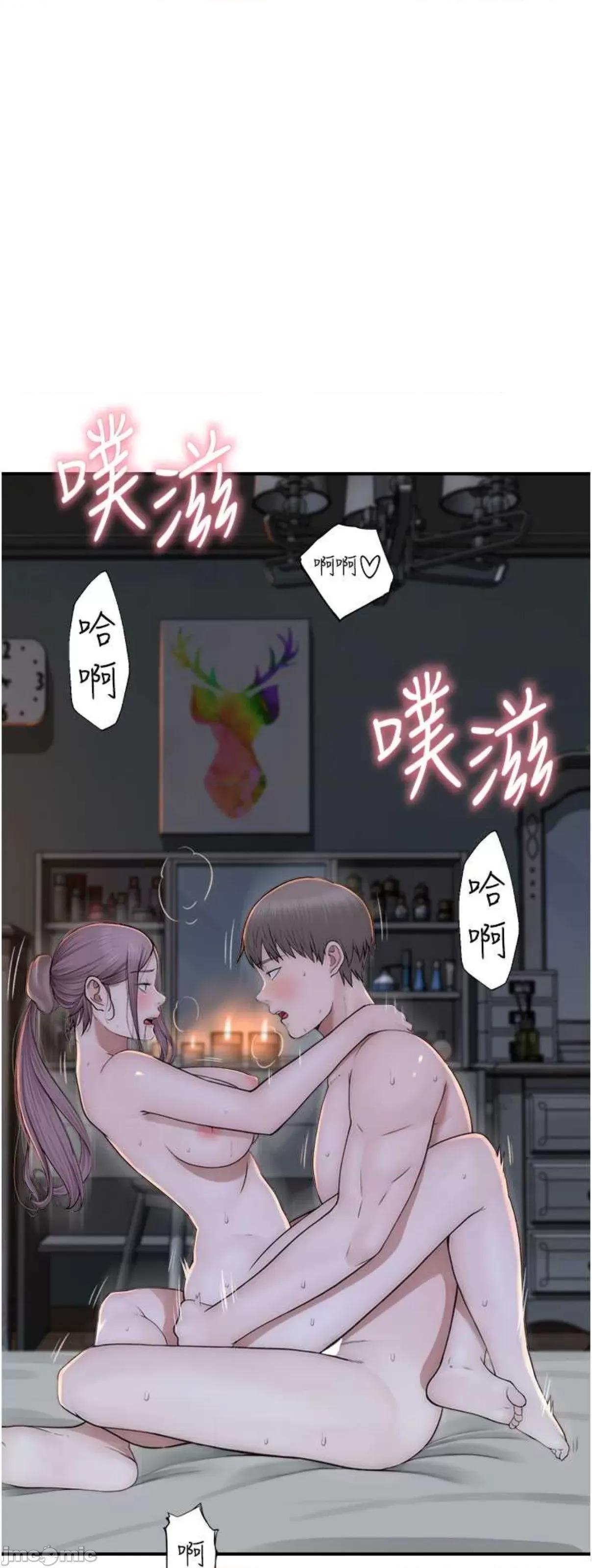 继母的香味 继母的香味32 第12页