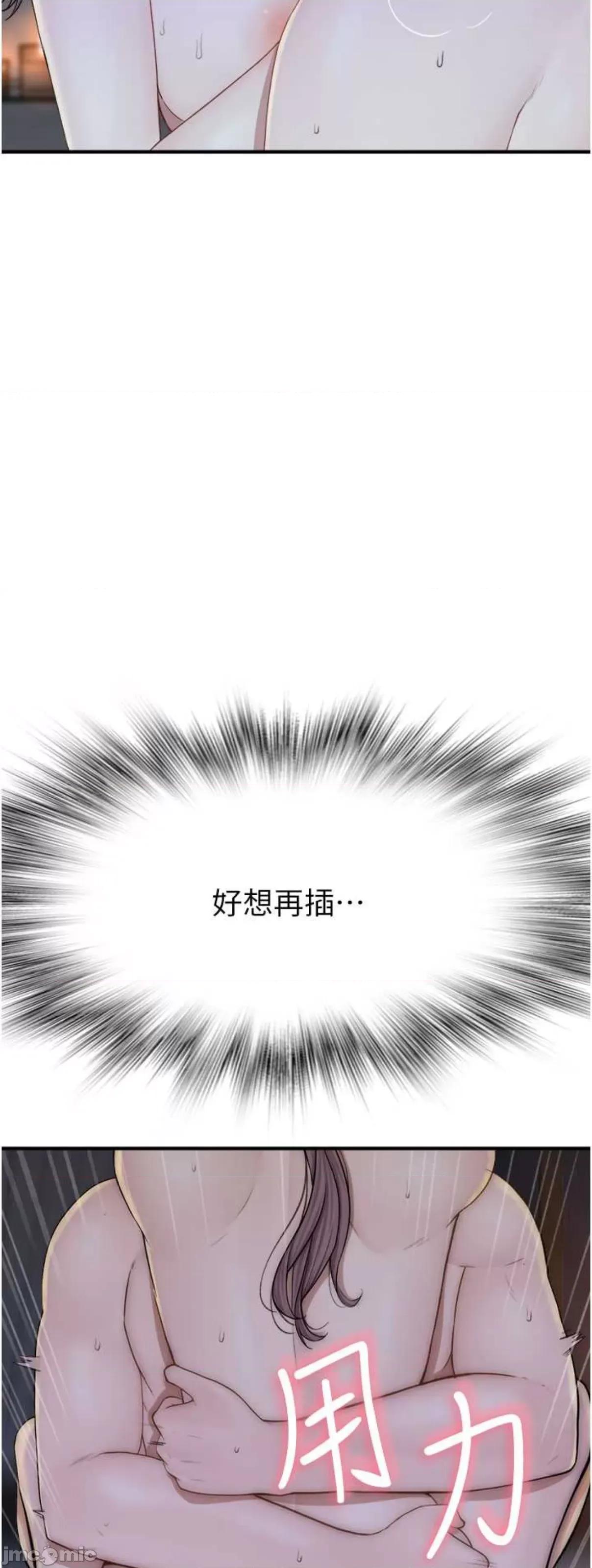 继母的香味 继母的香味32 第15页