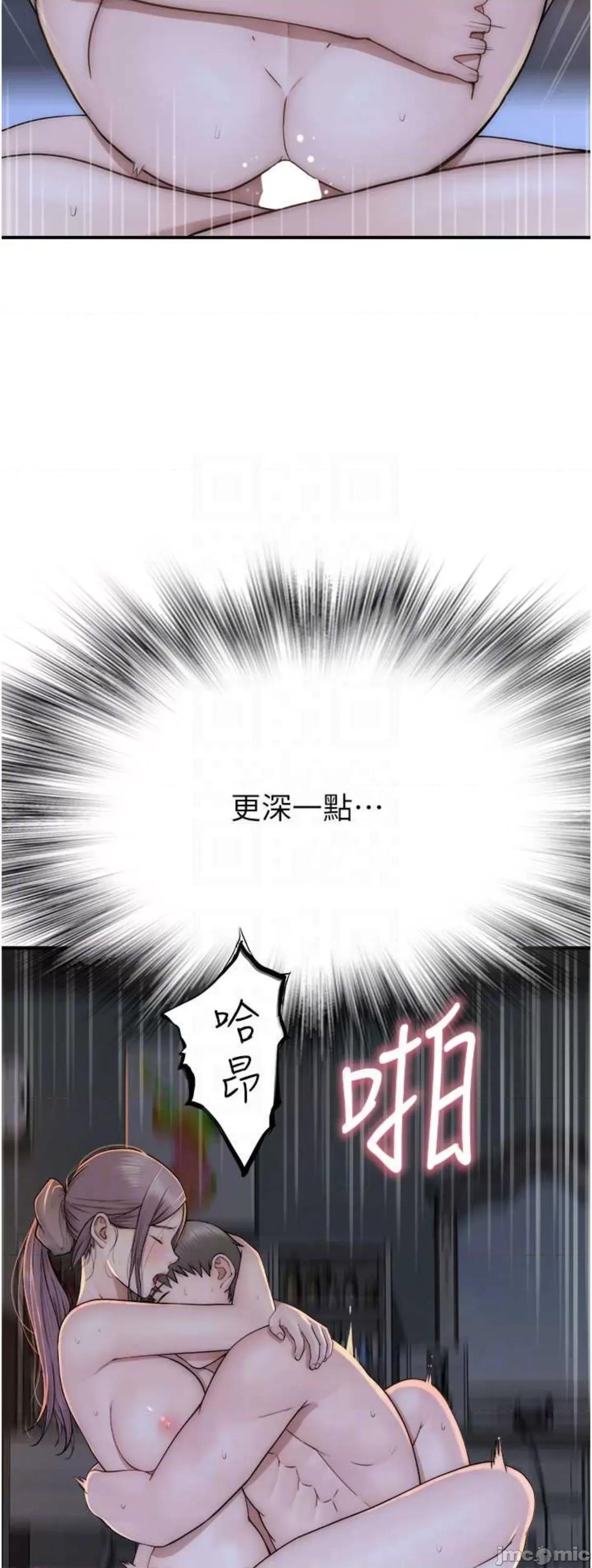 继母的香味 继母的香味32 第16页