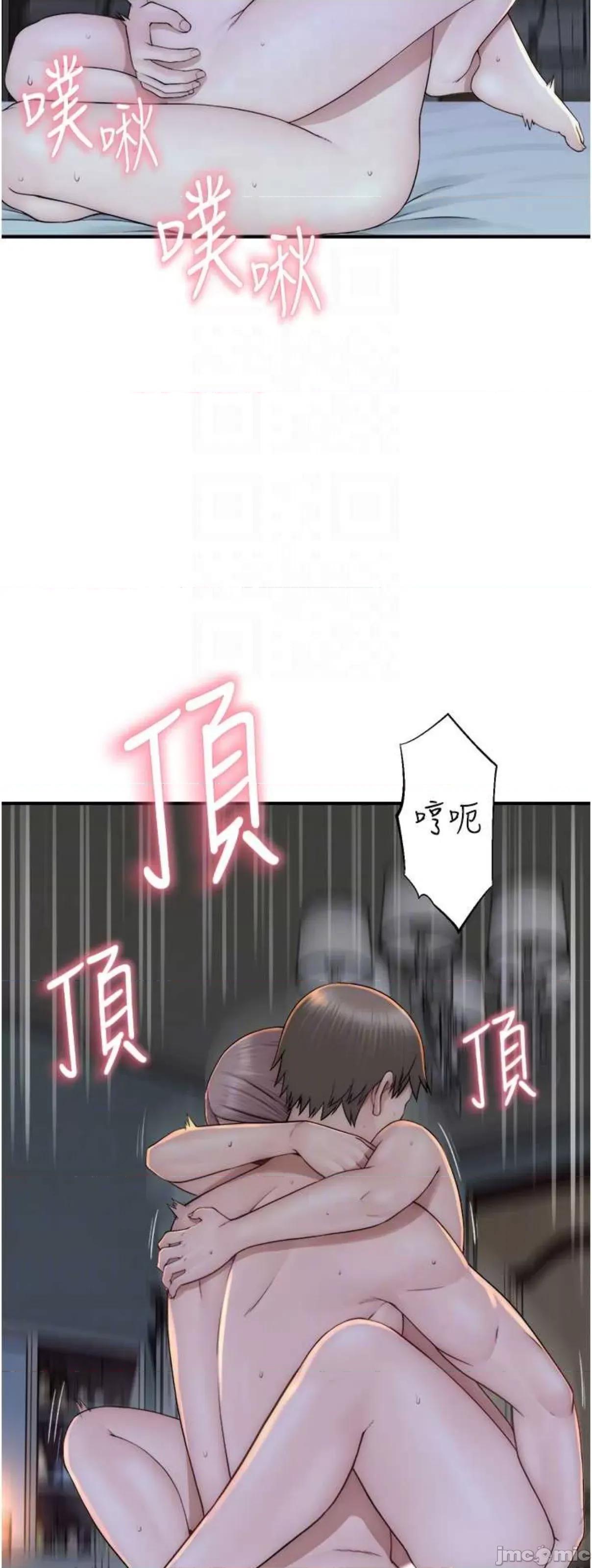 继母的香味 继母的香味32 第17页
