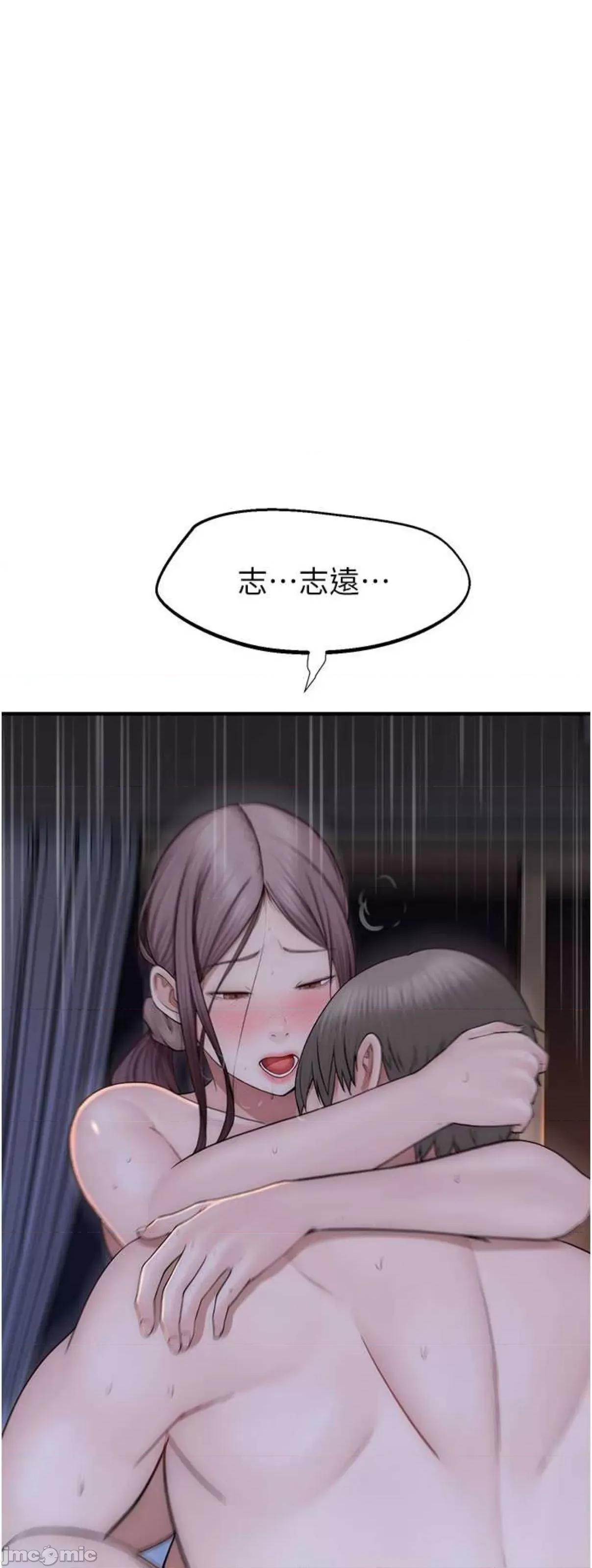 继母的香味 继母的香味32 第19页