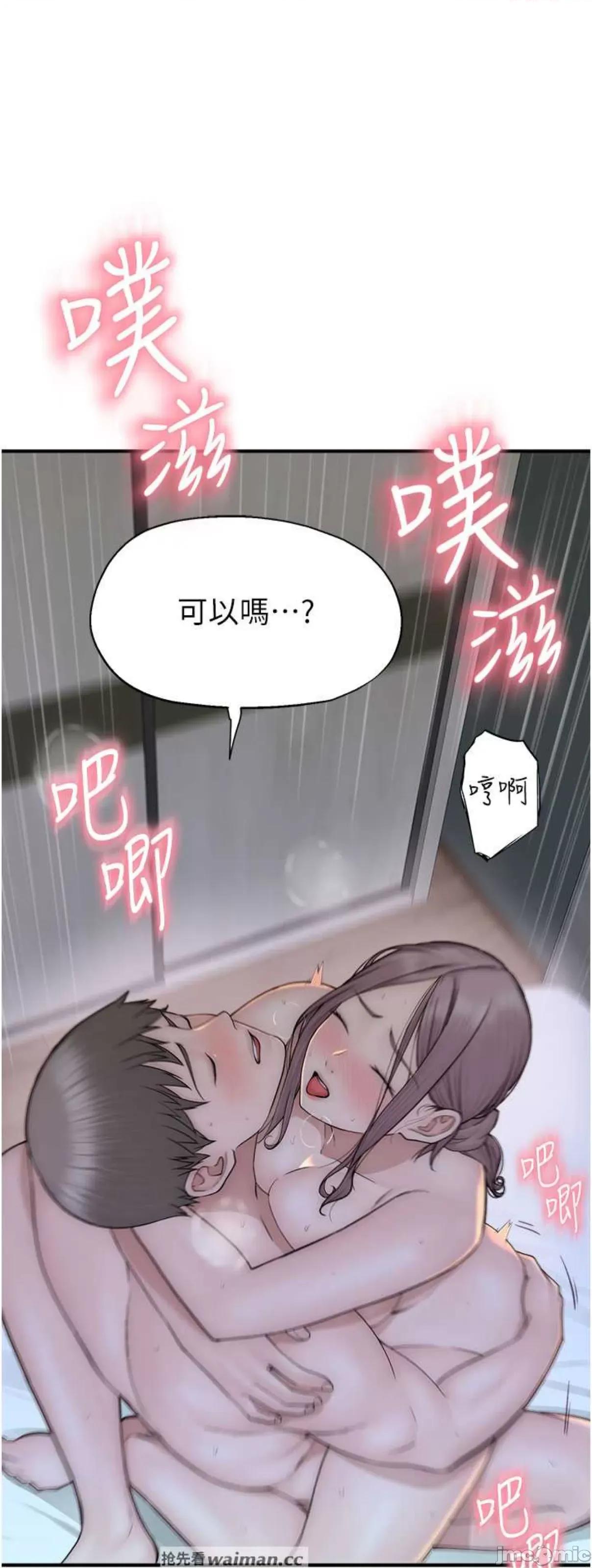 继母的香味 继母的香味32 第24页