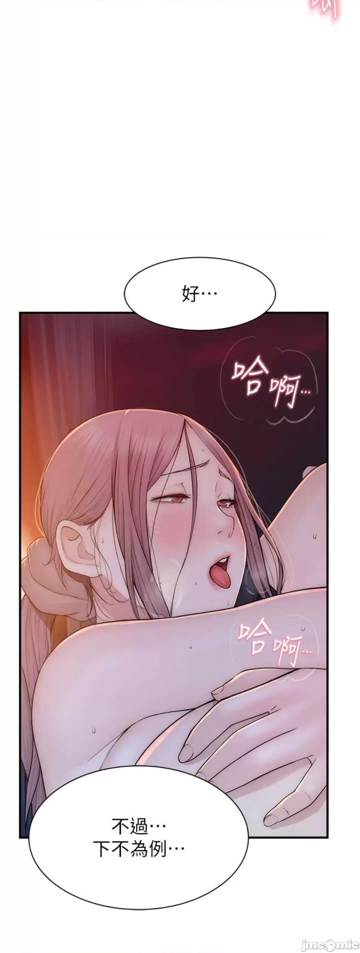 继母的香味 继母的香味32 第25页